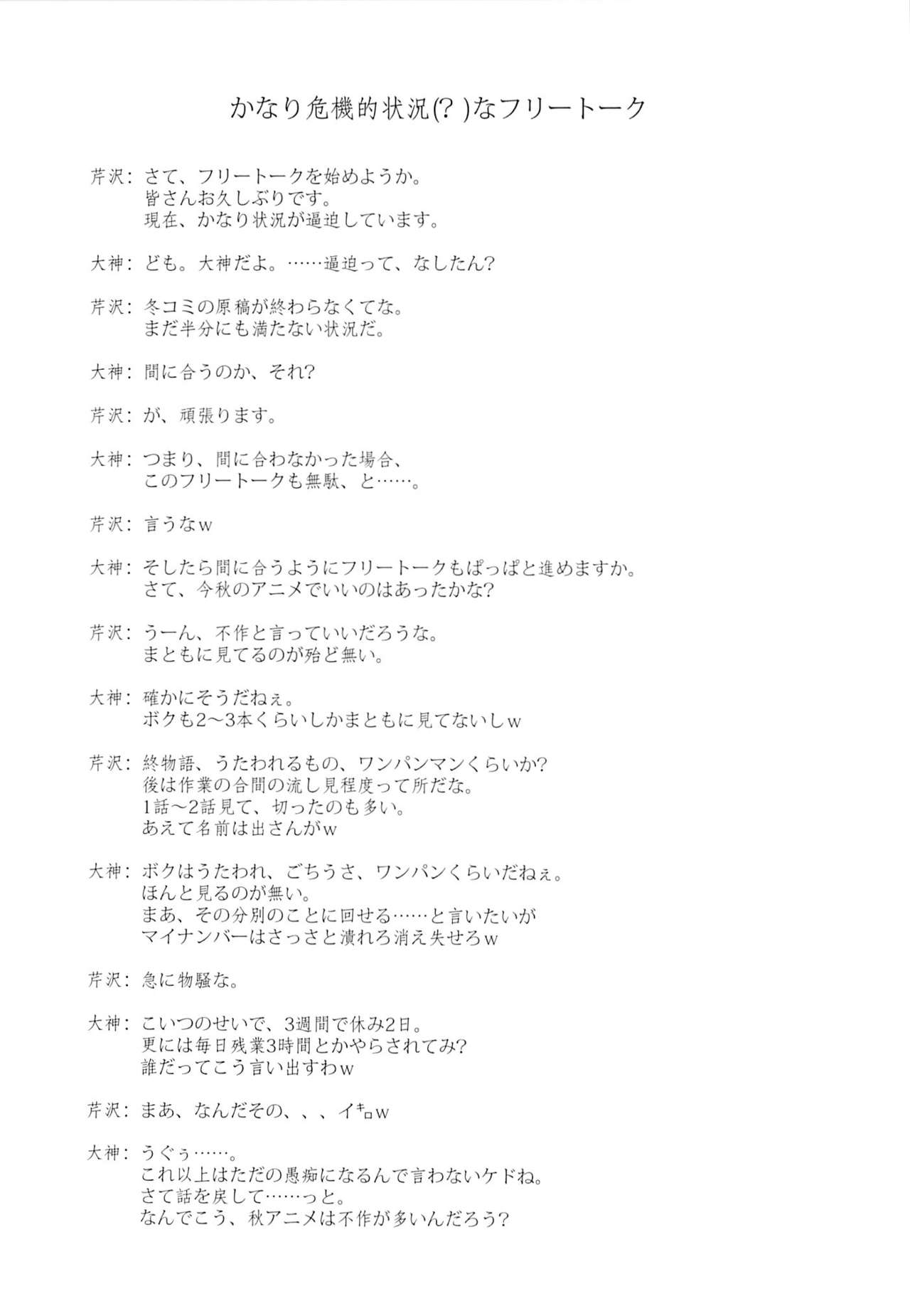 (C89) [Blue Garnet (Serizawa Katsumi)] Choukyou Senkan (Kantai Collection -KanColle-) [Chinese] [不咕鸟汉化组]全集