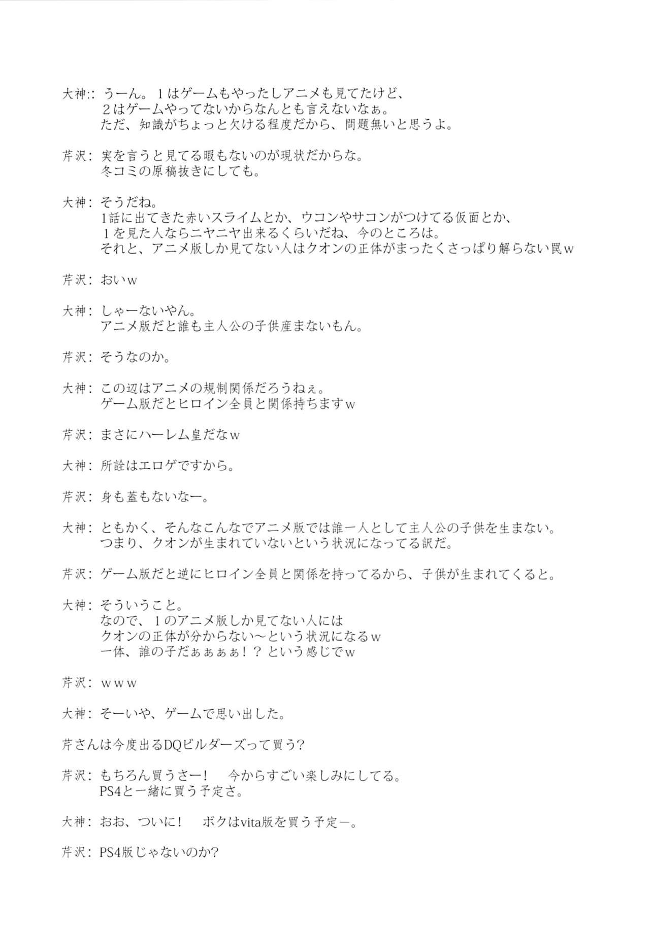 (C89) [Blue Garnet (Serizawa Katsumi)] Choukyou Senkan (Kantai Collection -KanColle-) [Chinese] [不咕鸟汉化组]全集