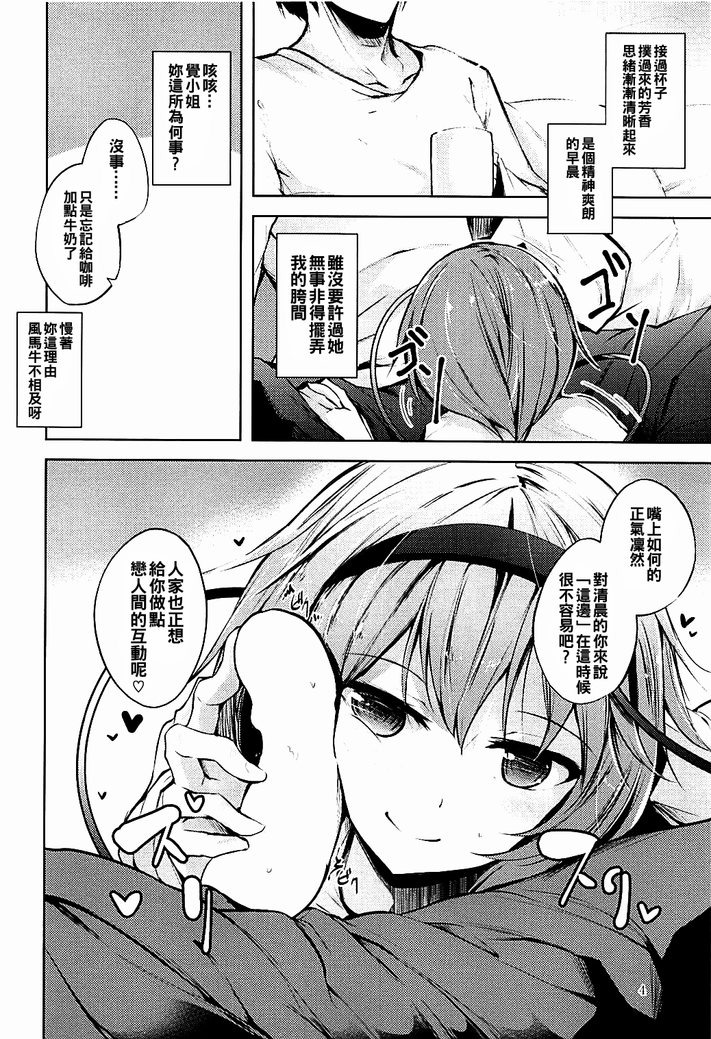 (C93) [Midorineko (Midori)] Komeiji Schedule AM (Touhou Project) [Chinese] [oo君個人漢化]全集