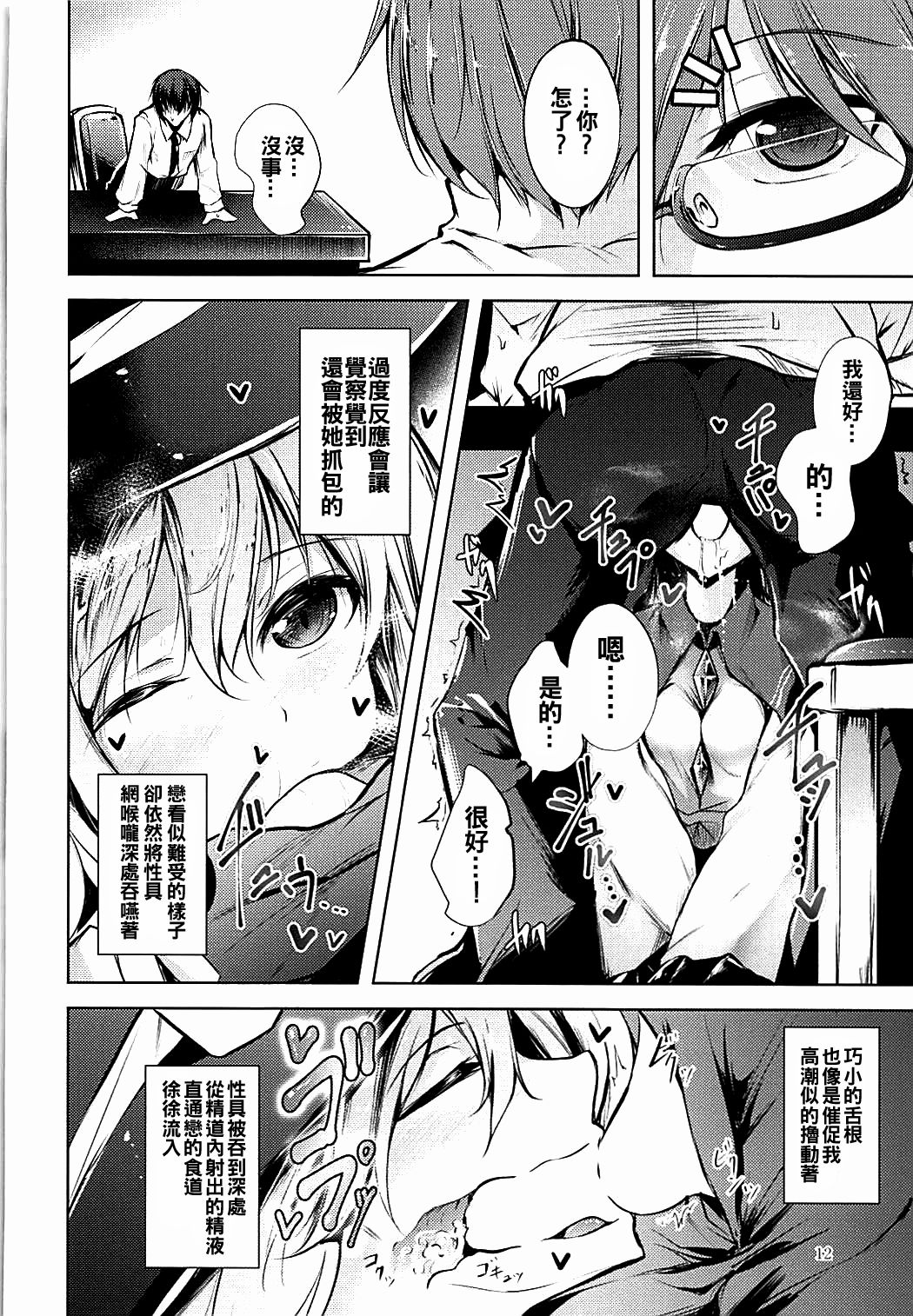 (C93) [Midorineko (Midori)] Komeiji Schedule AM (Touhou Project) [Chinese] [oo君個人漢化]全集