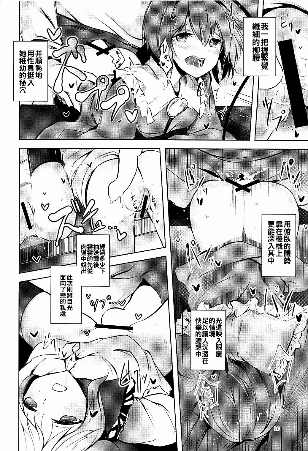 (C93) [Midorineko (Midori)] Komeiji Schedule AM (Touhou Project) [Chinese] [oo君個人漢化]全集