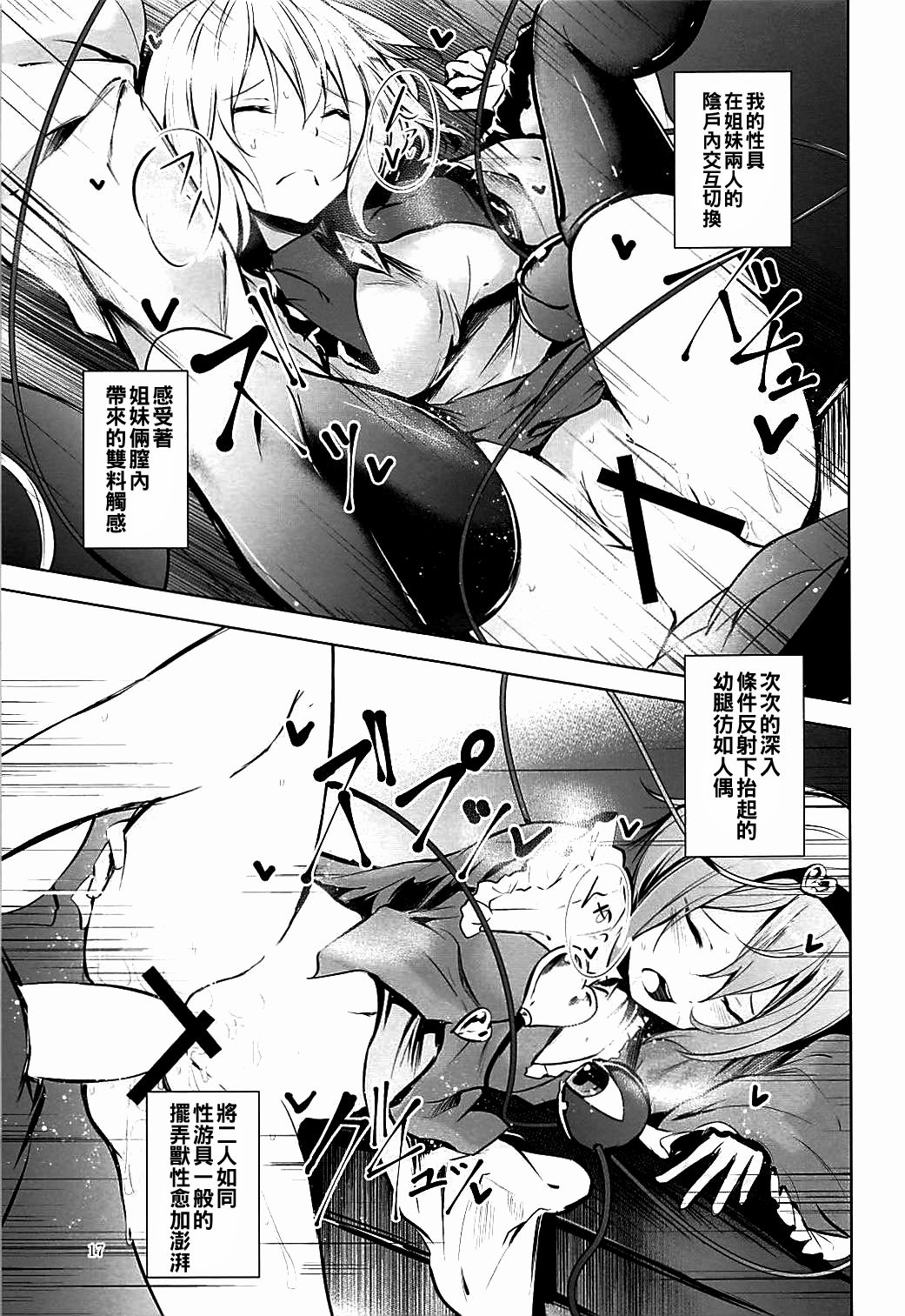 (C93) [Midorineko (Midori)] Komeiji Schedule AM (Touhou Project) [Chinese] [oo君個人漢化]全集