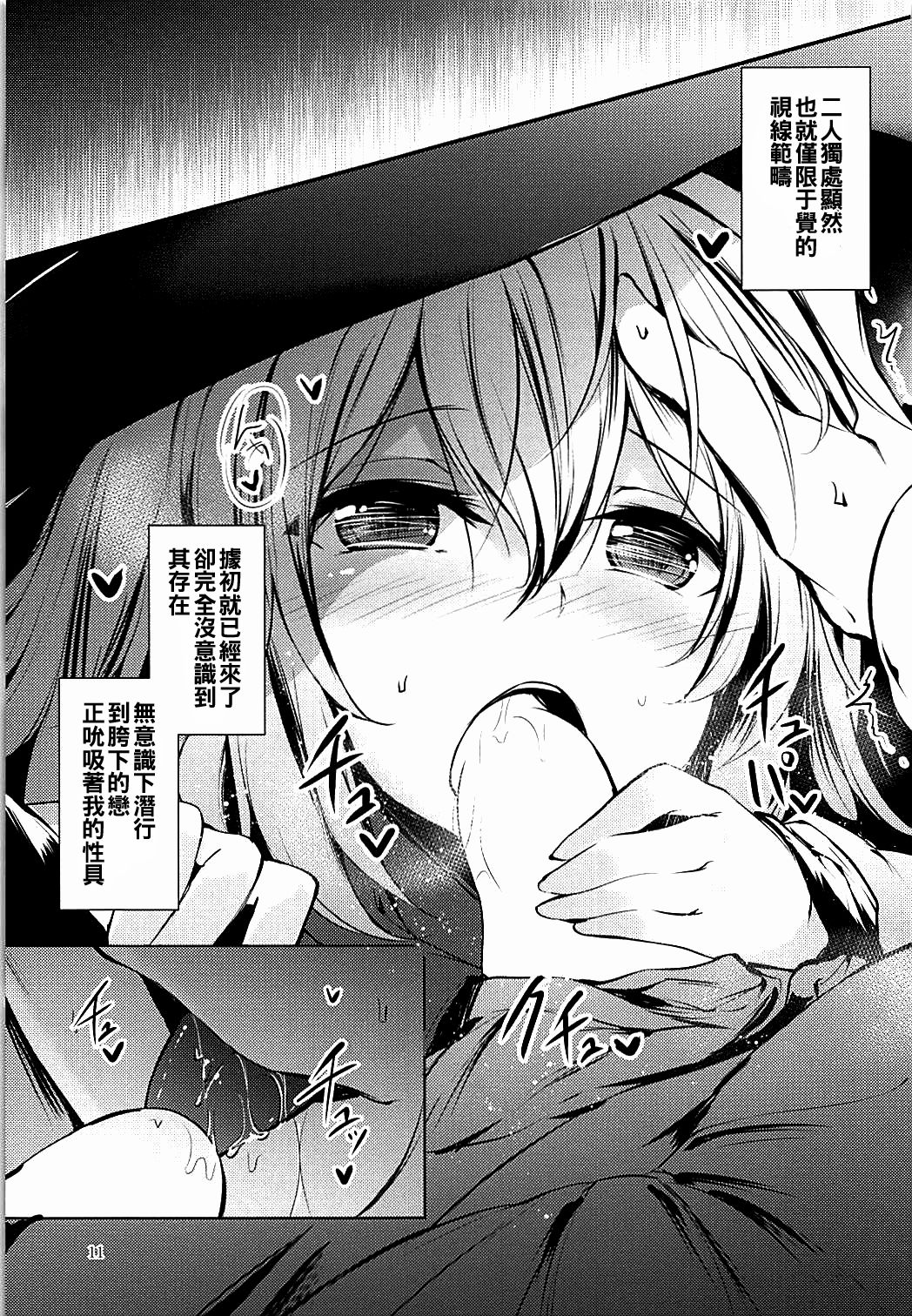 (C93) [Midorineko (Midori)] Komeiji Schedule AM (Touhou Project) [Chinese] [oo君個人漢化]全集