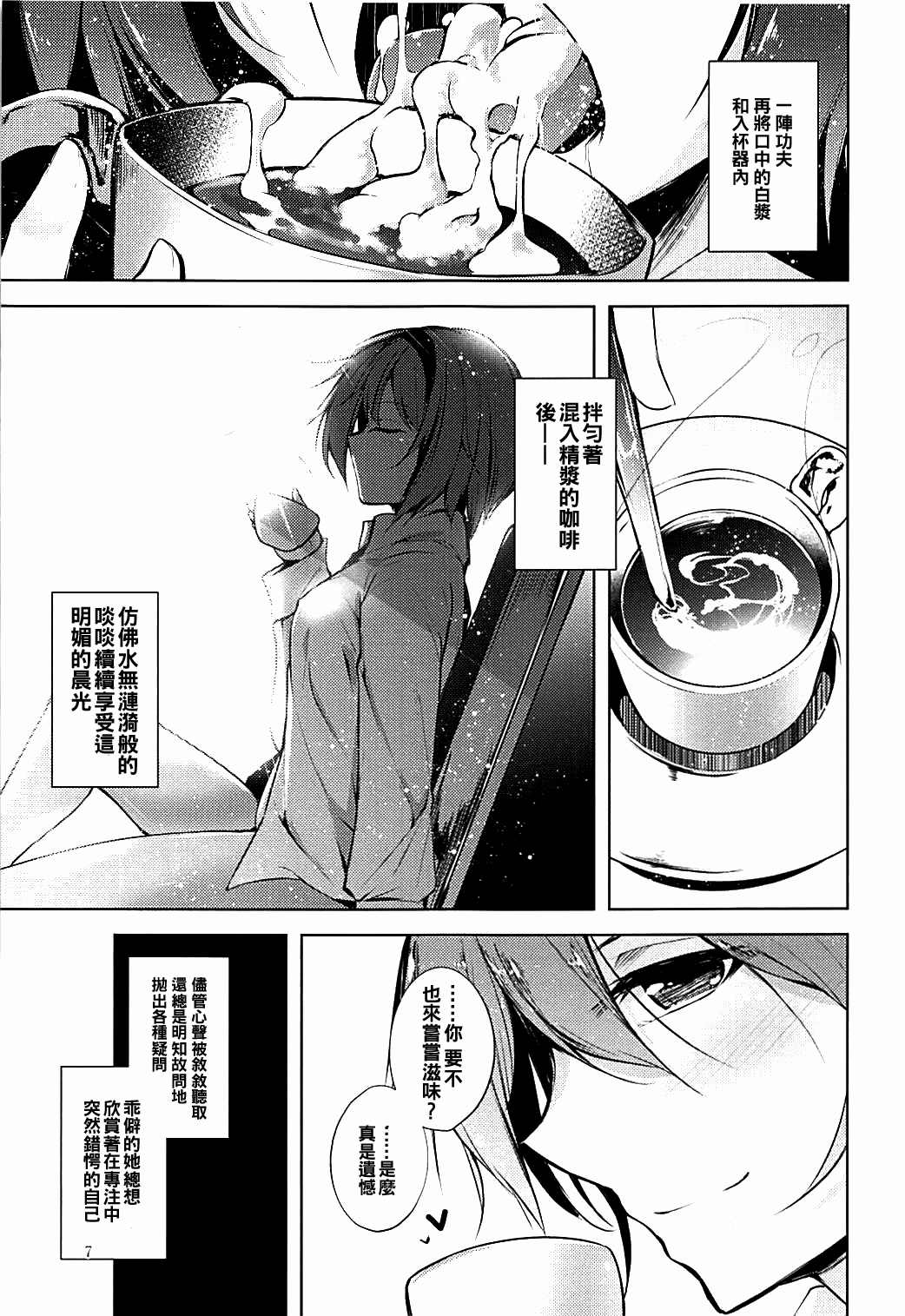 (C93) [Midorineko (Midori)] Komeiji Schedule AM (Touhou Project) [Chinese] [oo君個人漢化]全集