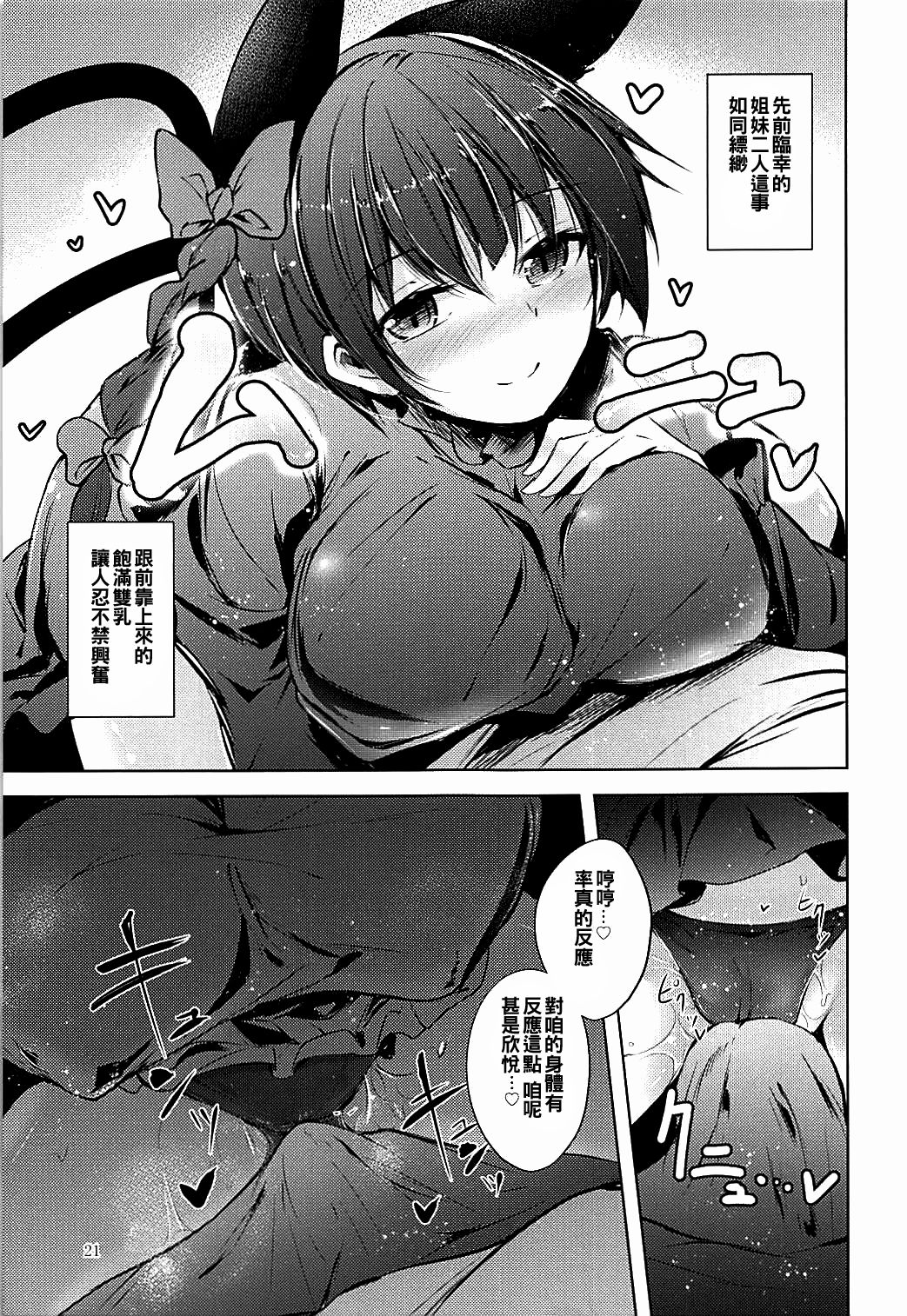 (C93) [Midorineko (Midori)] Komeiji Schedule AM (Touhou Project) [Chinese] [oo君個人漢化]全集