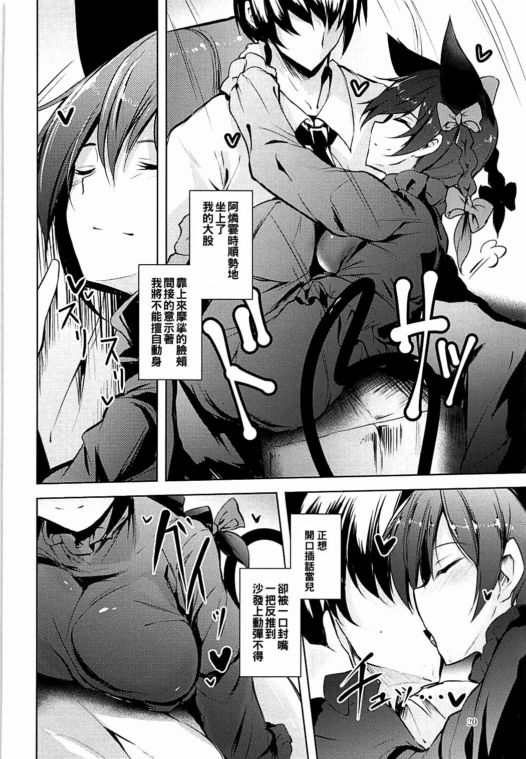 (C93) [Midorineko (Midori)] Komeiji Schedule AM (Touhou Project) [Chinese] [oo君個人漢化]全集