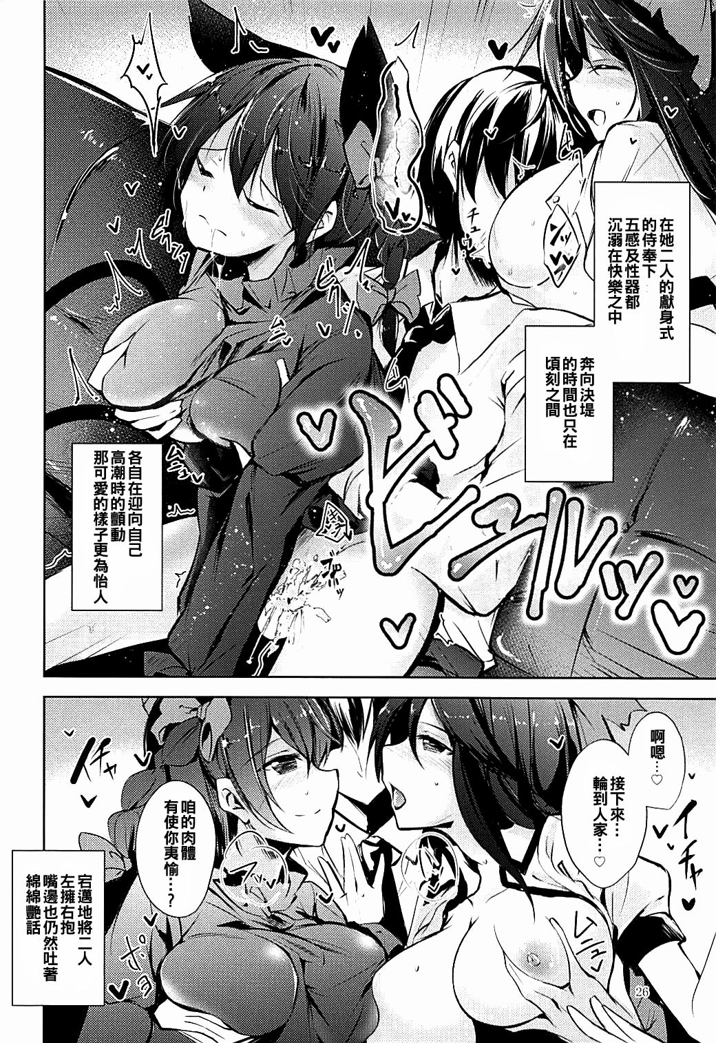 (C93) [Midorineko (Midori)] Komeiji Schedule AM (Touhou Project) [Chinese] [oo君個人漢化]全集