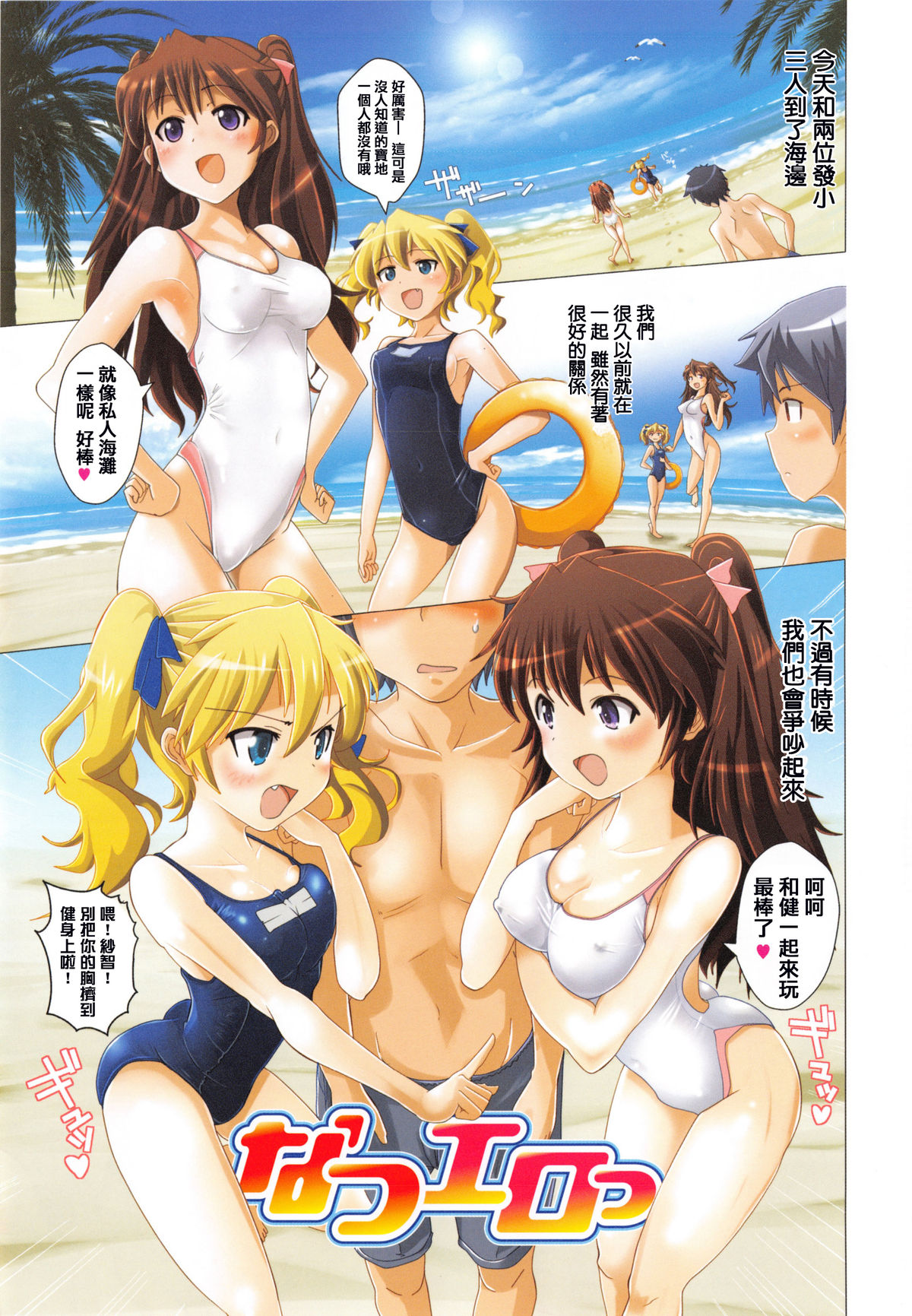 [Dokurosan] Torokeana [Chinese] [篆儀通文書坊漢化]全集