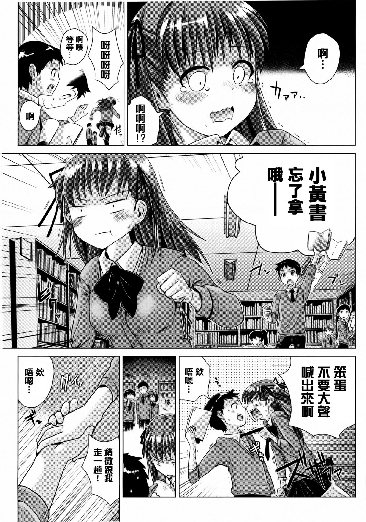 [Dokurosan] Torokeana [Chinese] [篆儀通文書坊漢化]全集