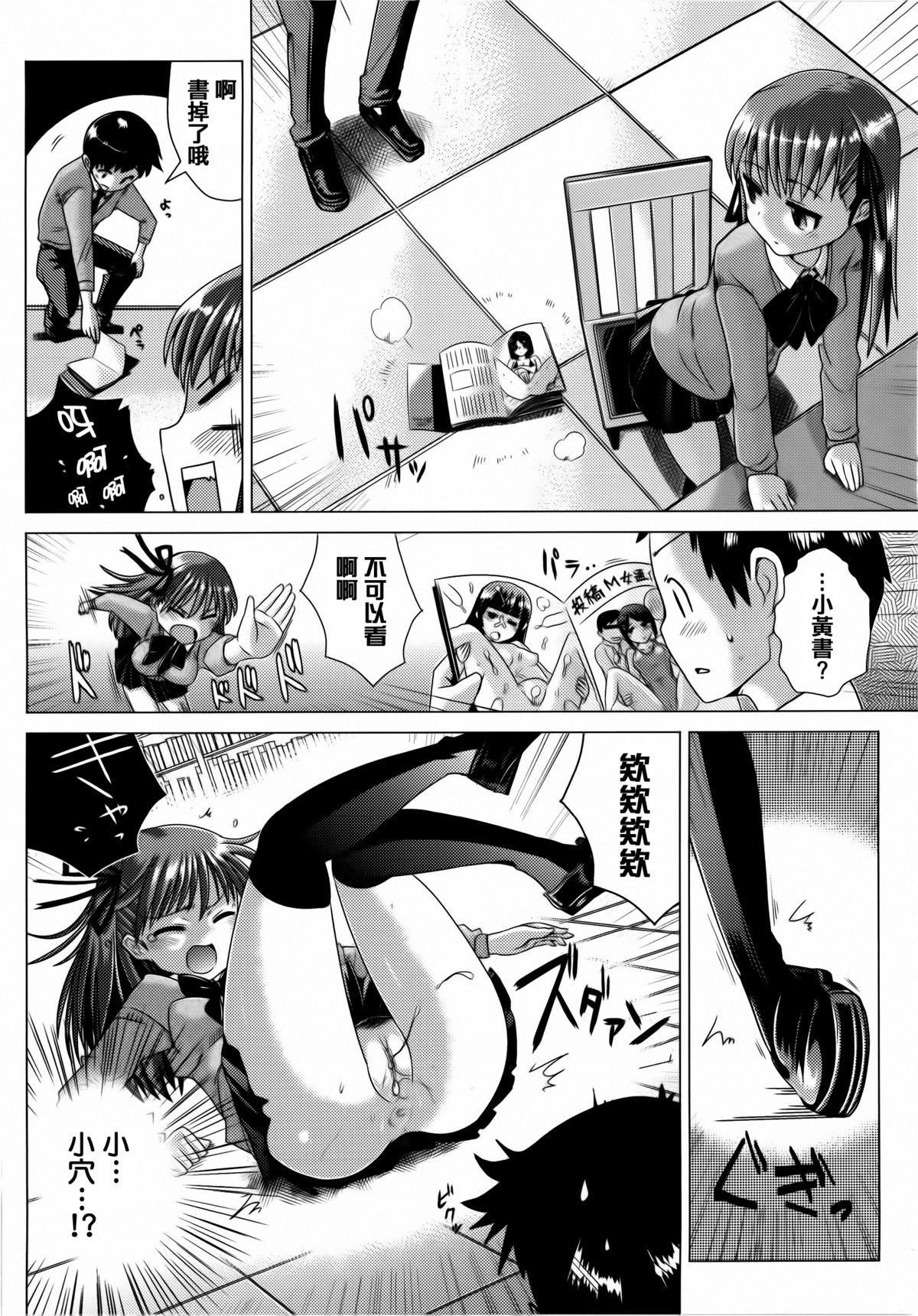 [Dokurosan] Torokeana [Chinese] [篆儀通文書坊漢化]全集