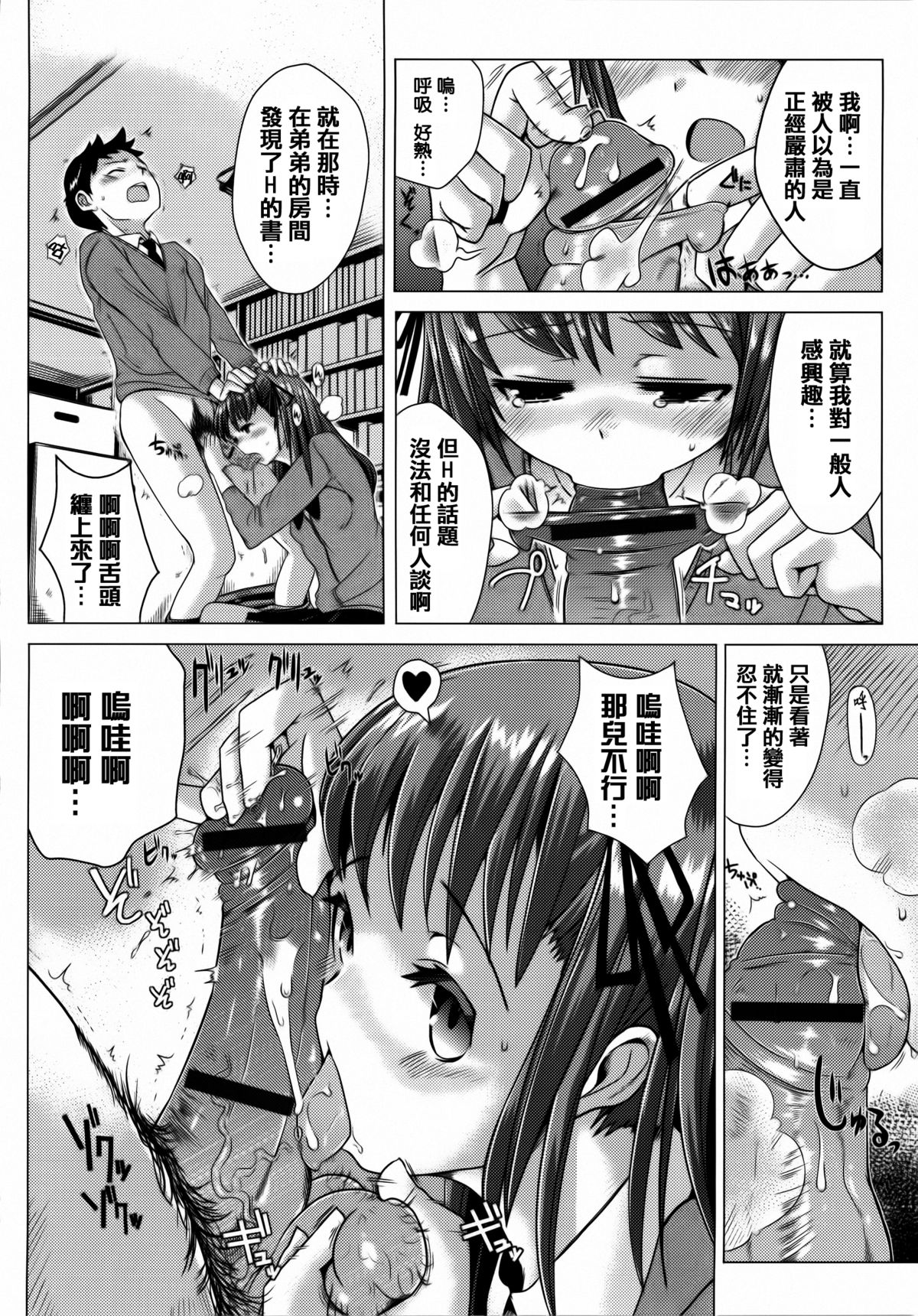 [Dokurosan] Torokeana [Chinese] [篆儀通文書坊漢化]全集