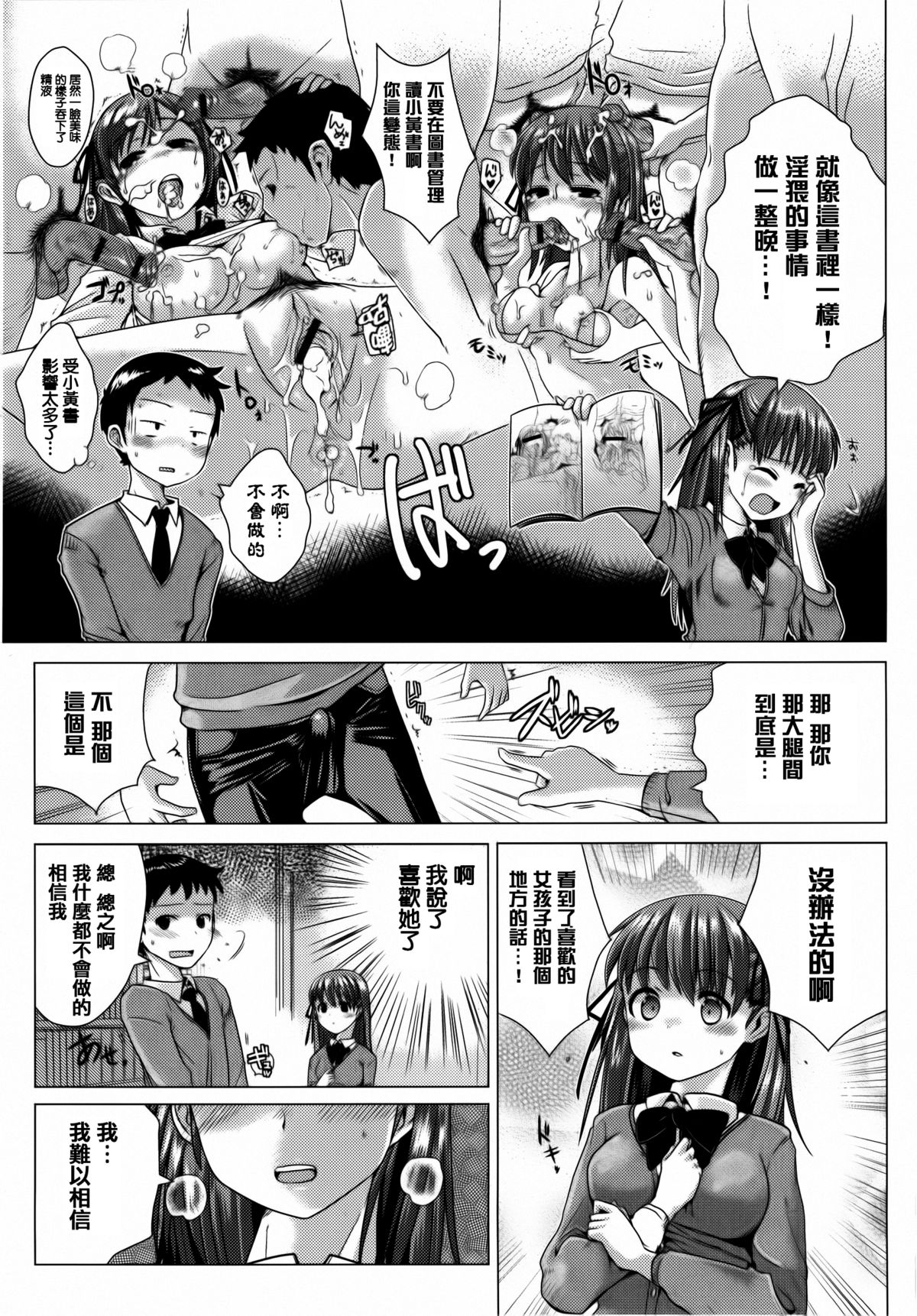 [Dokurosan] Torokeana [Chinese] [篆儀通文書坊漢化]全集