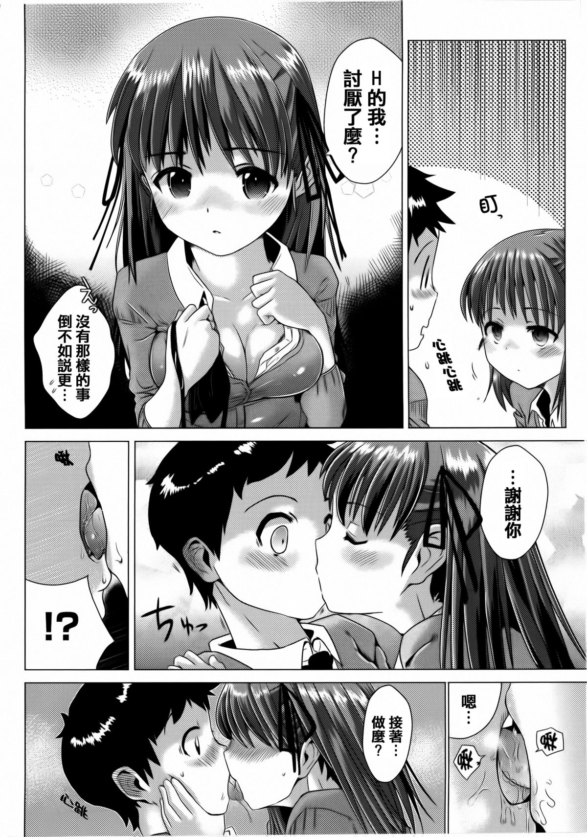 [Dokurosan] Torokeana [Chinese] [篆儀通文書坊漢化]全集