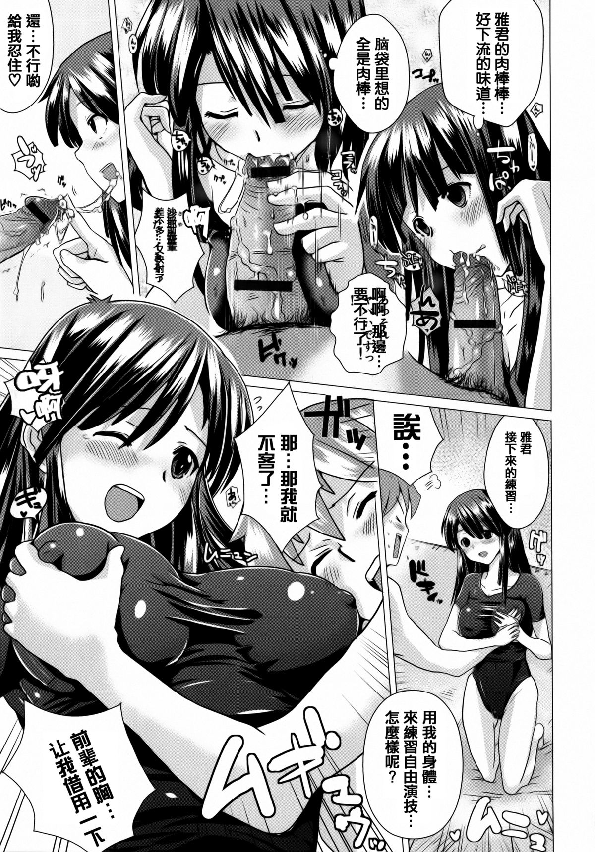 [Dokurosan] Torokeana [Chinese] [篆儀通文書坊漢化]全集