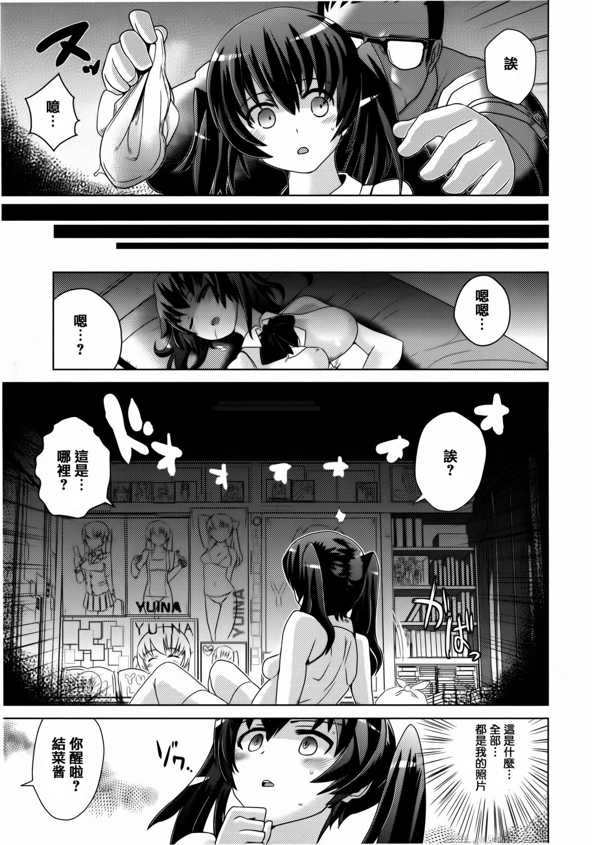 [Dokurosan] Torokeana [Chinese] [篆儀通文書坊漢化]全集