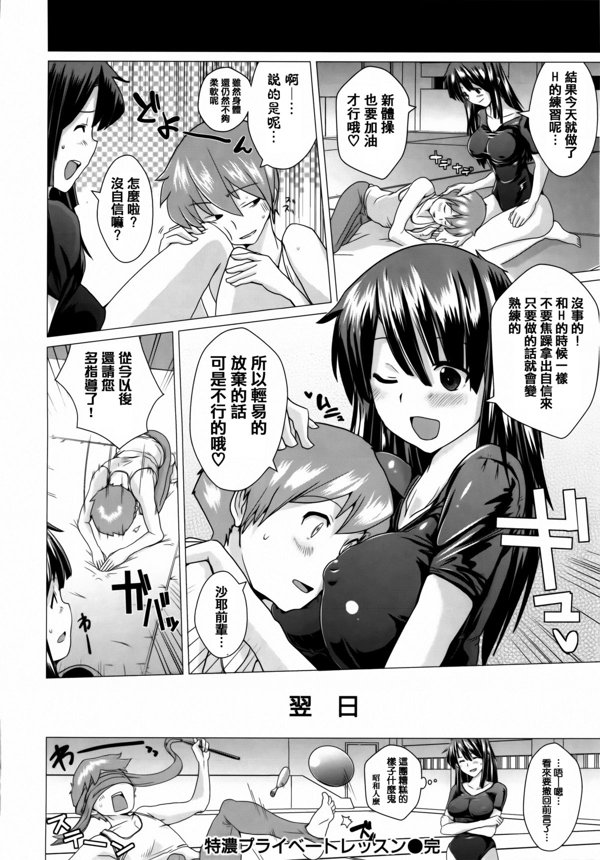 [Dokurosan] Torokeana [Chinese] [篆儀通文書坊漢化]全集