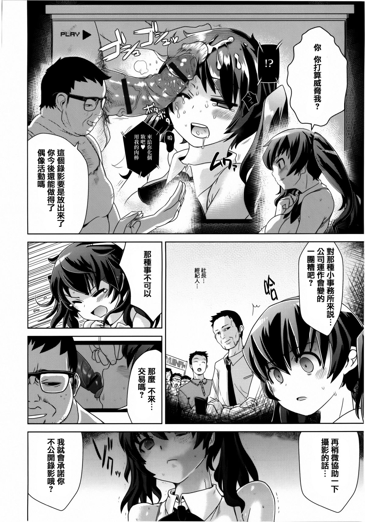 [Dokurosan] Torokeana [Chinese] [篆儀通文書坊漢化]全集