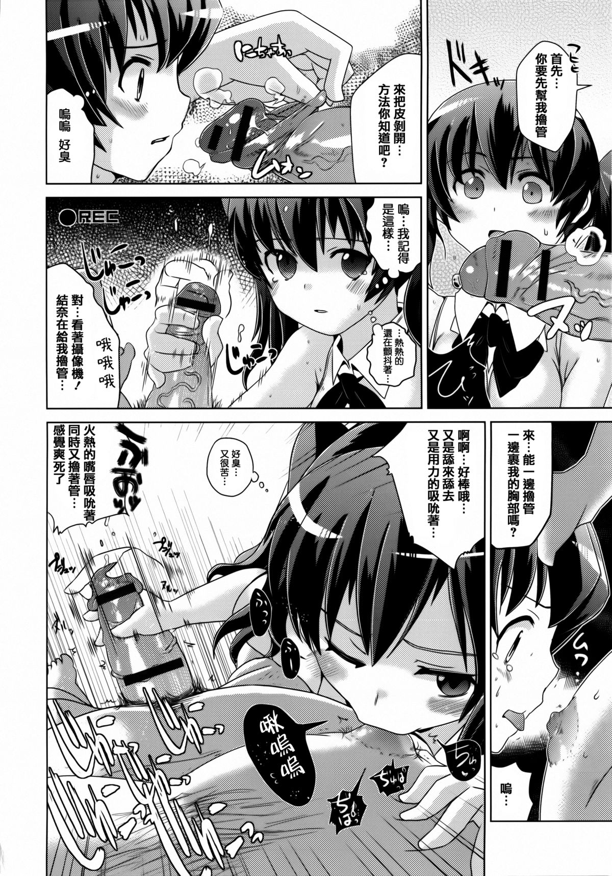 [Dokurosan] Torokeana [Chinese] [篆儀通文書坊漢化]全集