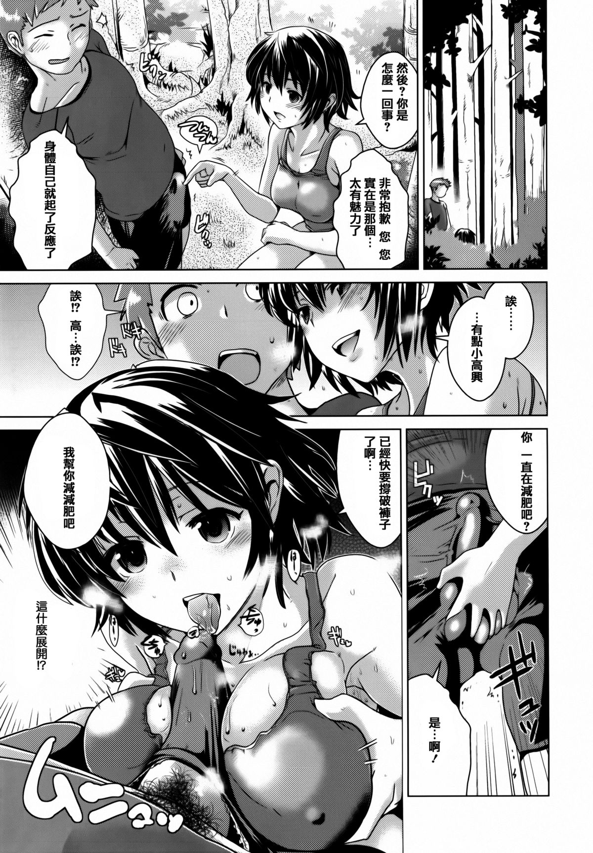 [Dokurosan] Torokeana [Chinese] [篆儀通文書坊漢化]全集