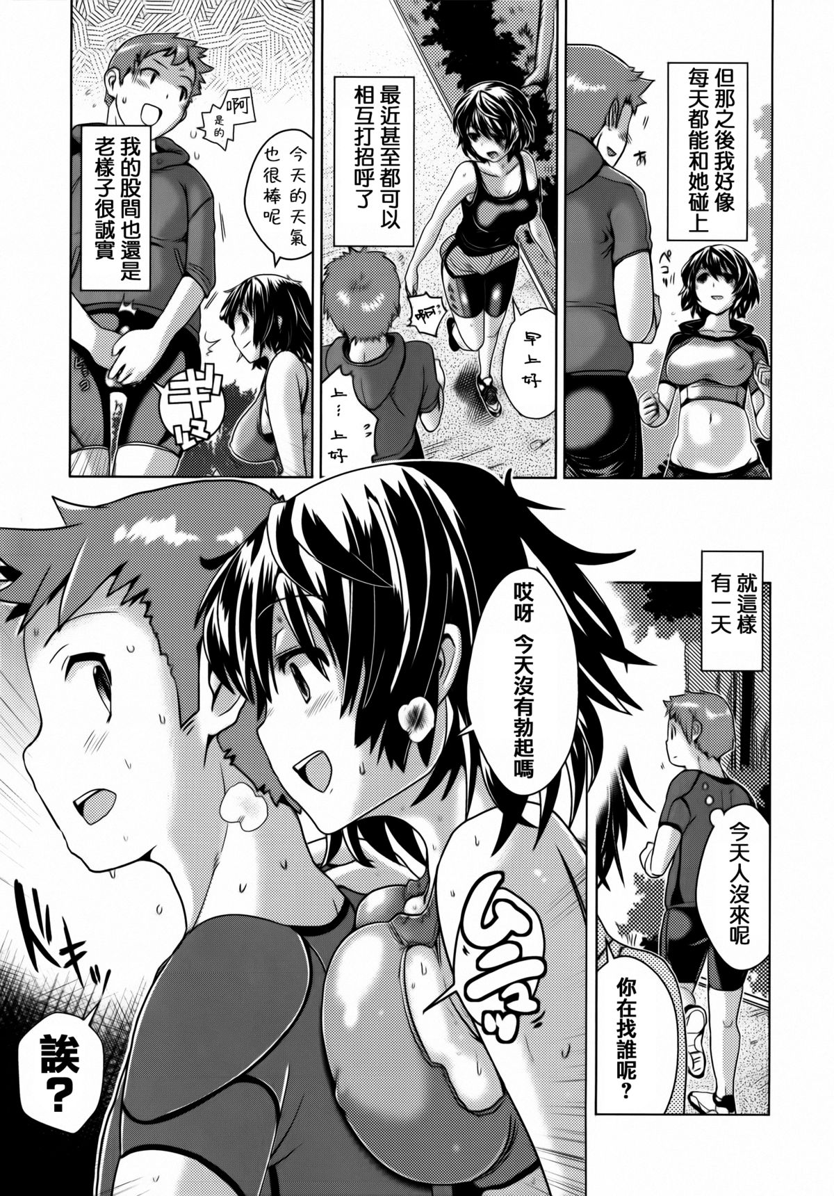 [Dokurosan] Torokeana [Chinese] [篆儀通文書坊漢化]全集