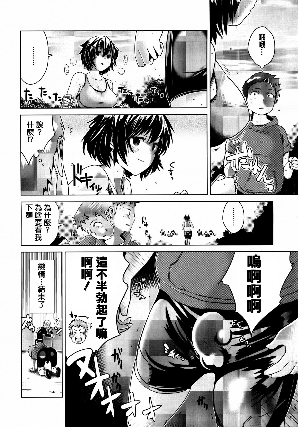 [Dokurosan] Torokeana [Chinese] [篆儀通文書坊漢化]全集