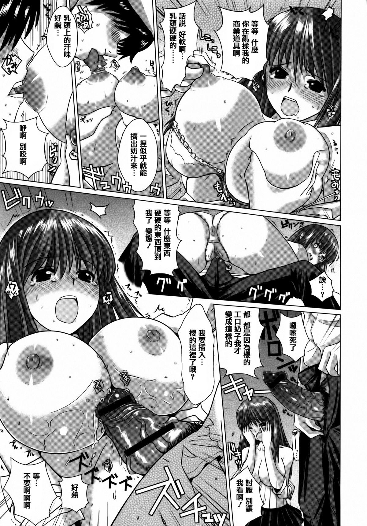 [Dokurosan] Torokeana [Chinese] [篆儀通文書坊漢化]全集