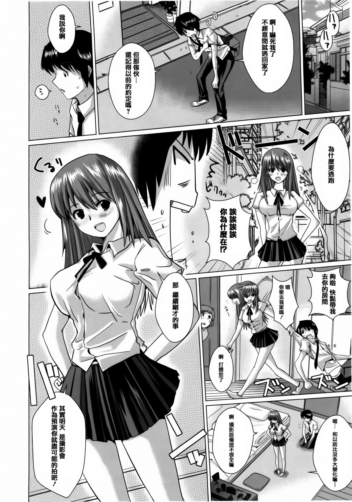 [Dokurosan] Torokeana [Chinese] [篆儀通文書坊漢化]全集