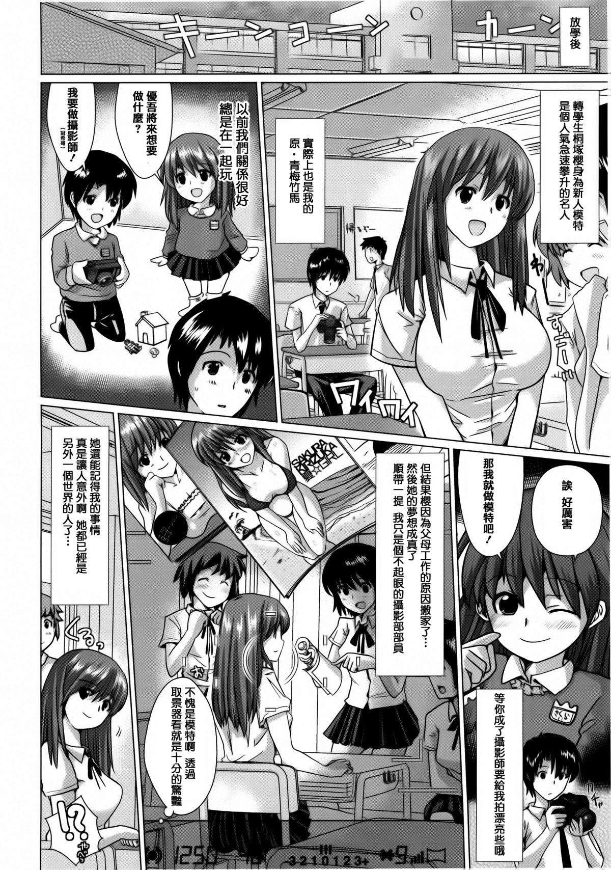 [Dokurosan] Torokeana [Chinese] [篆儀通文書坊漢化]全集