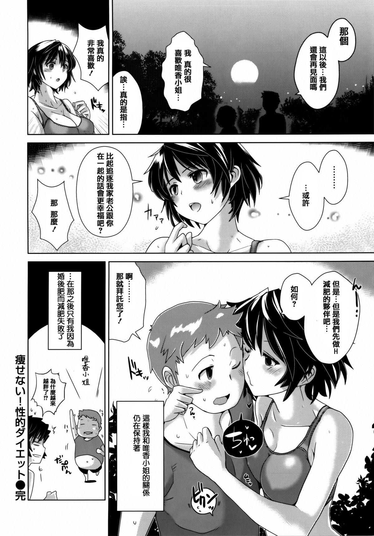 [Dokurosan] Torokeana [Chinese] [篆儀通文書坊漢化]全集