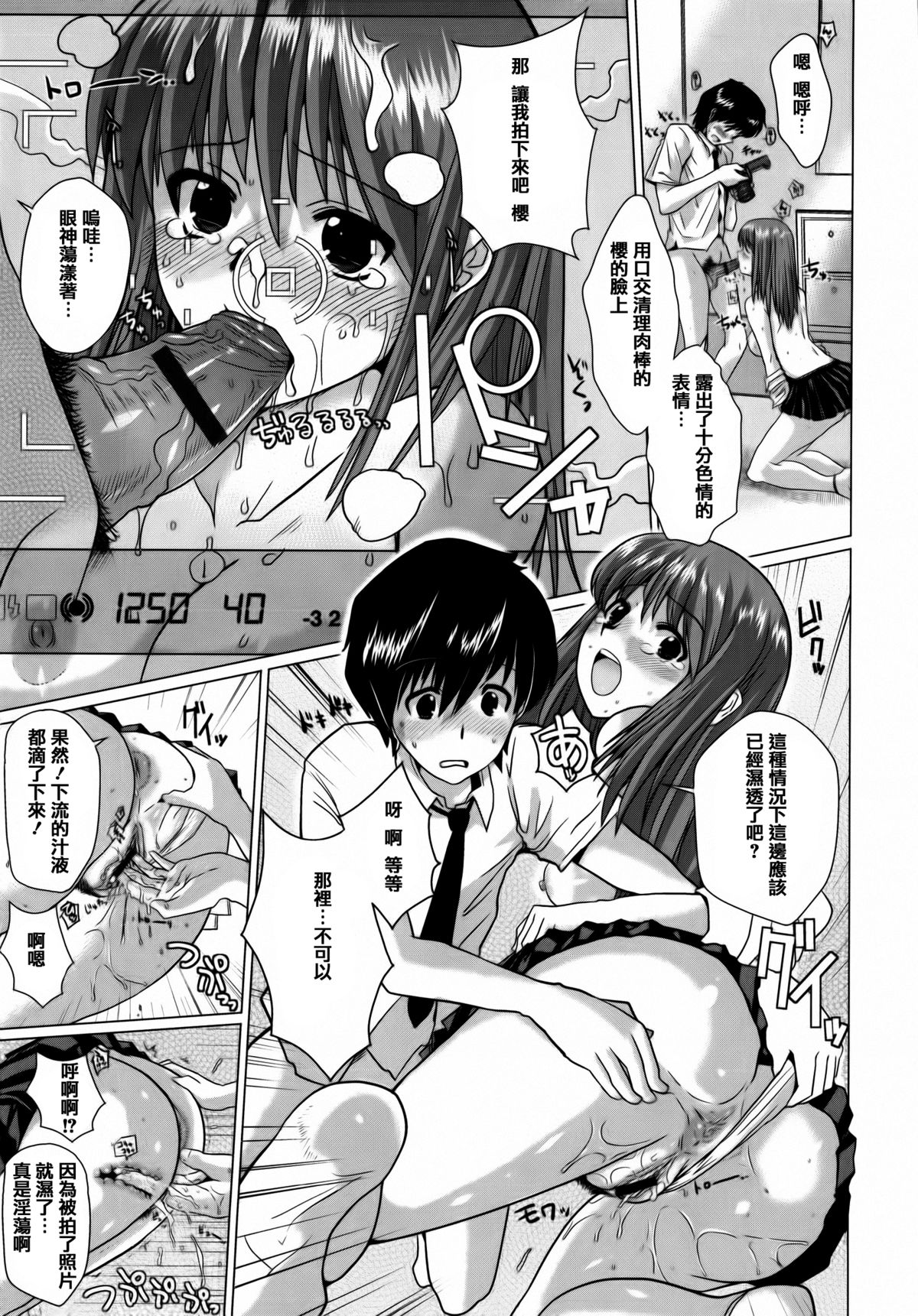 [Dokurosan] Torokeana [Chinese] [篆儀通文書坊漢化]全集