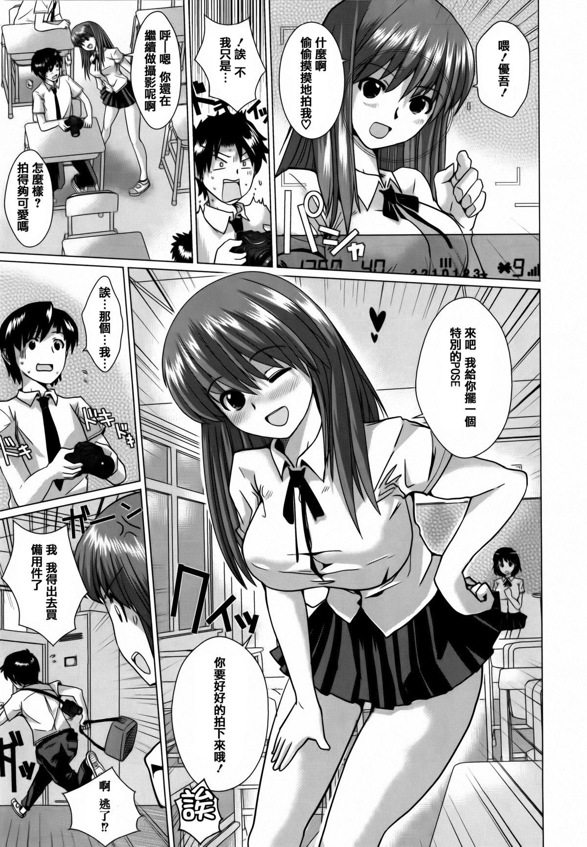 [Dokurosan] Torokeana [Chinese] [篆儀通文書坊漢化]全集