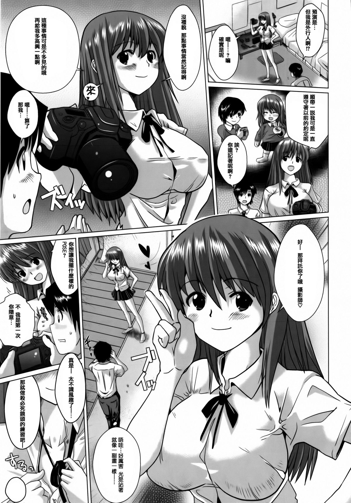 [Dokurosan] Torokeana [Chinese] [篆儀通文書坊漢化]全集