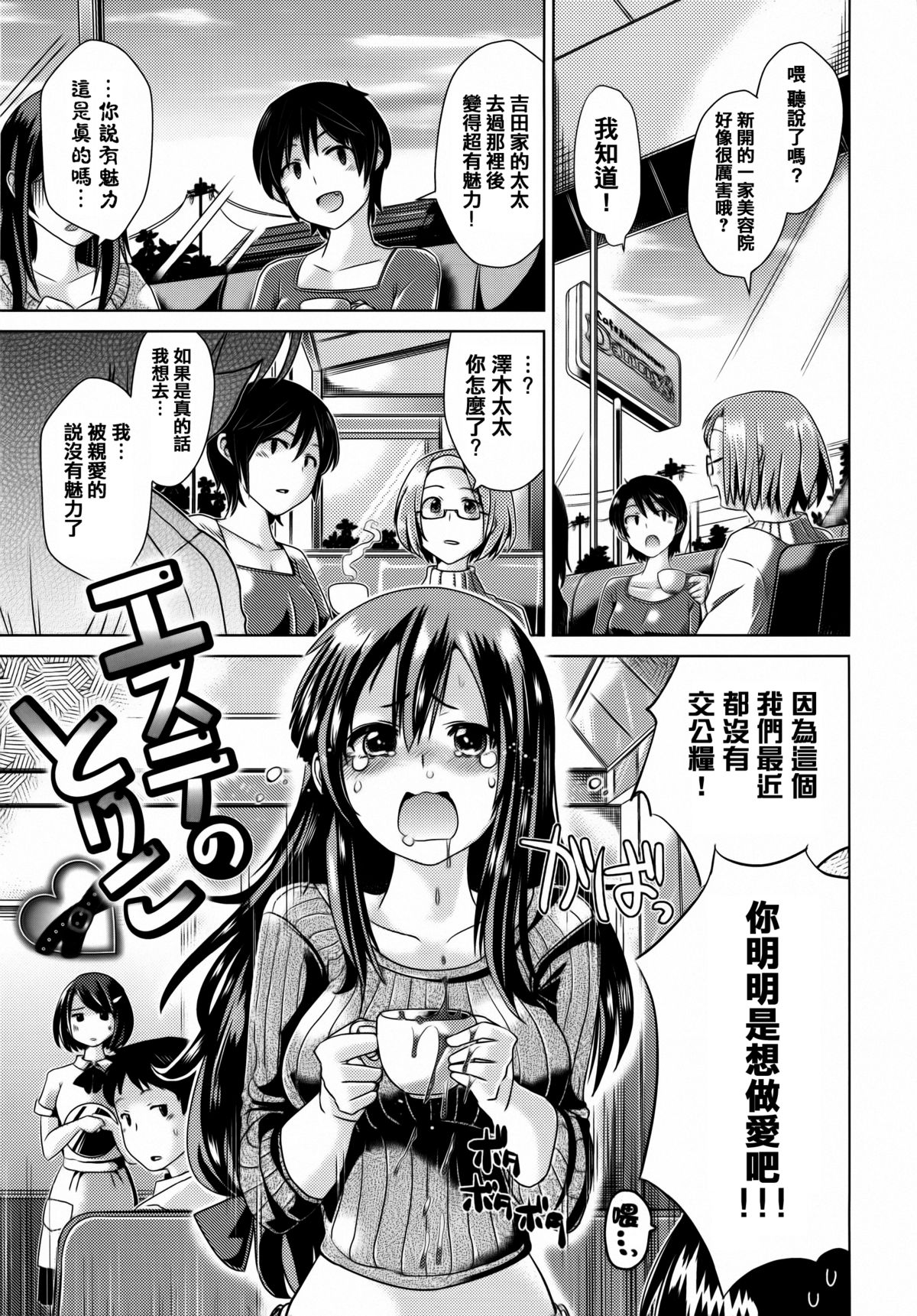 [Dokurosan] Torokeana [Chinese] [篆儀通文書坊漢化]全集