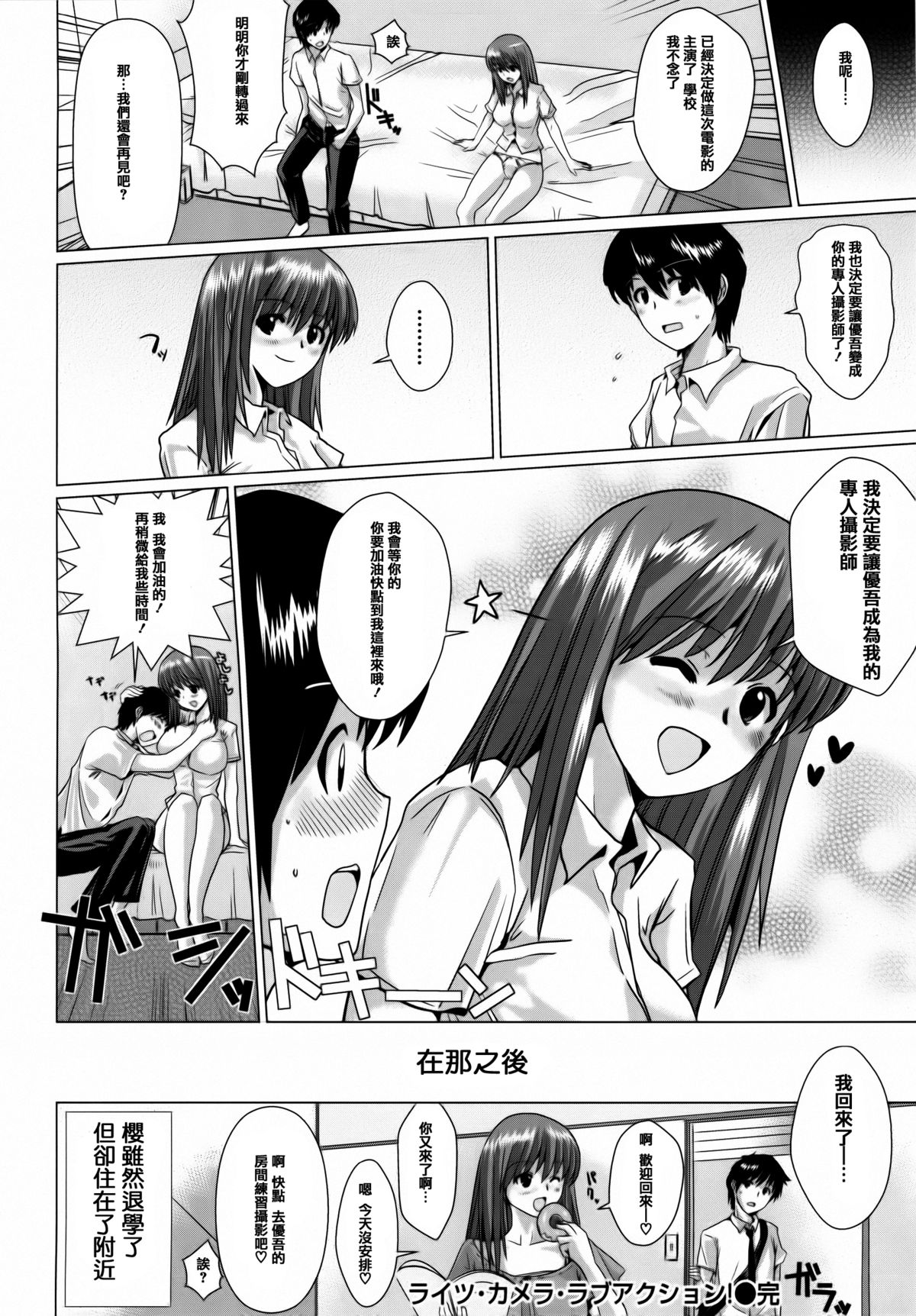 [Dokurosan] Torokeana [Chinese] [篆儀通文書坊漢化]全集