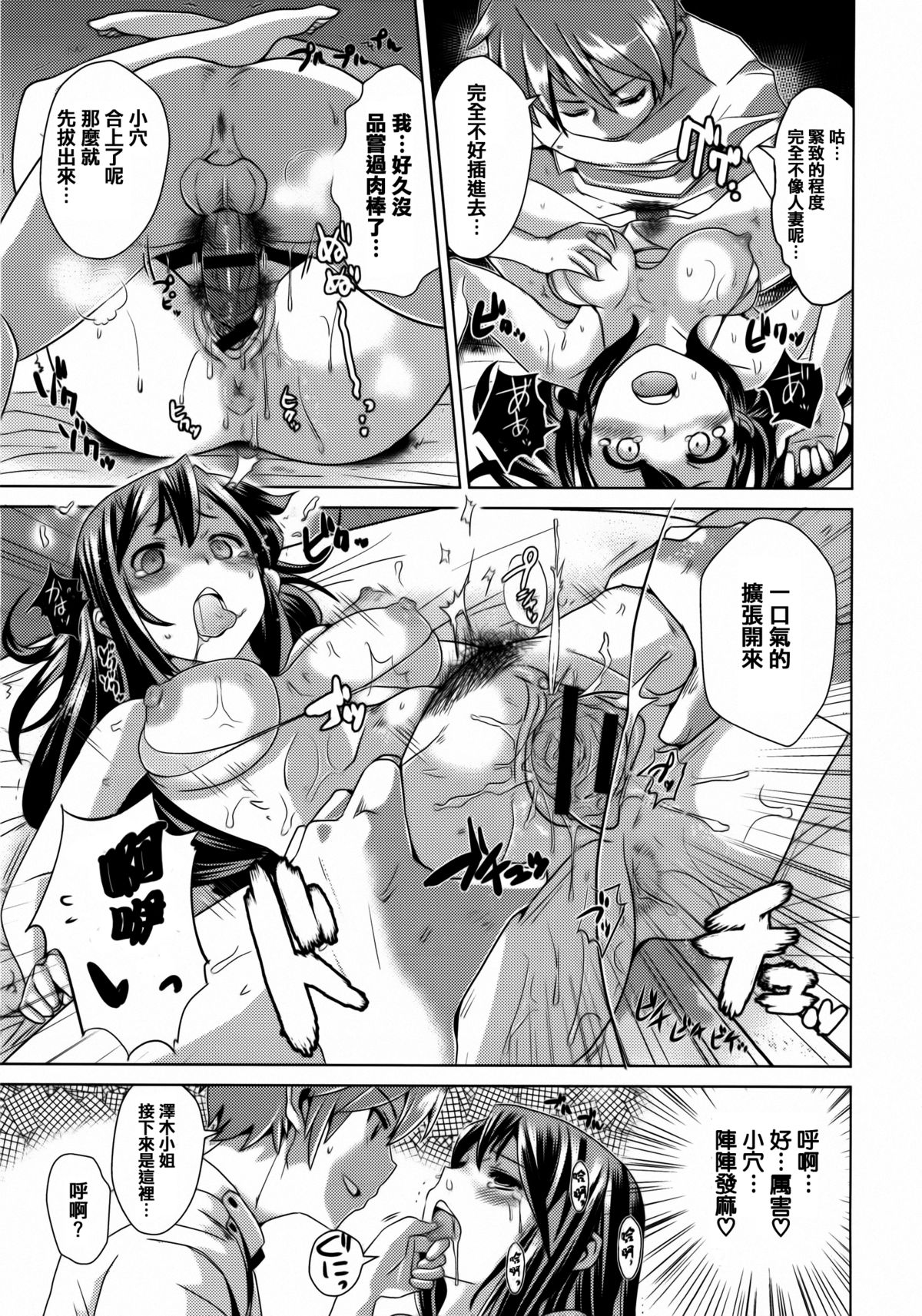 [Dokurosan] Torokeana [Chinese] [篆儀通文書坊漢化]全集