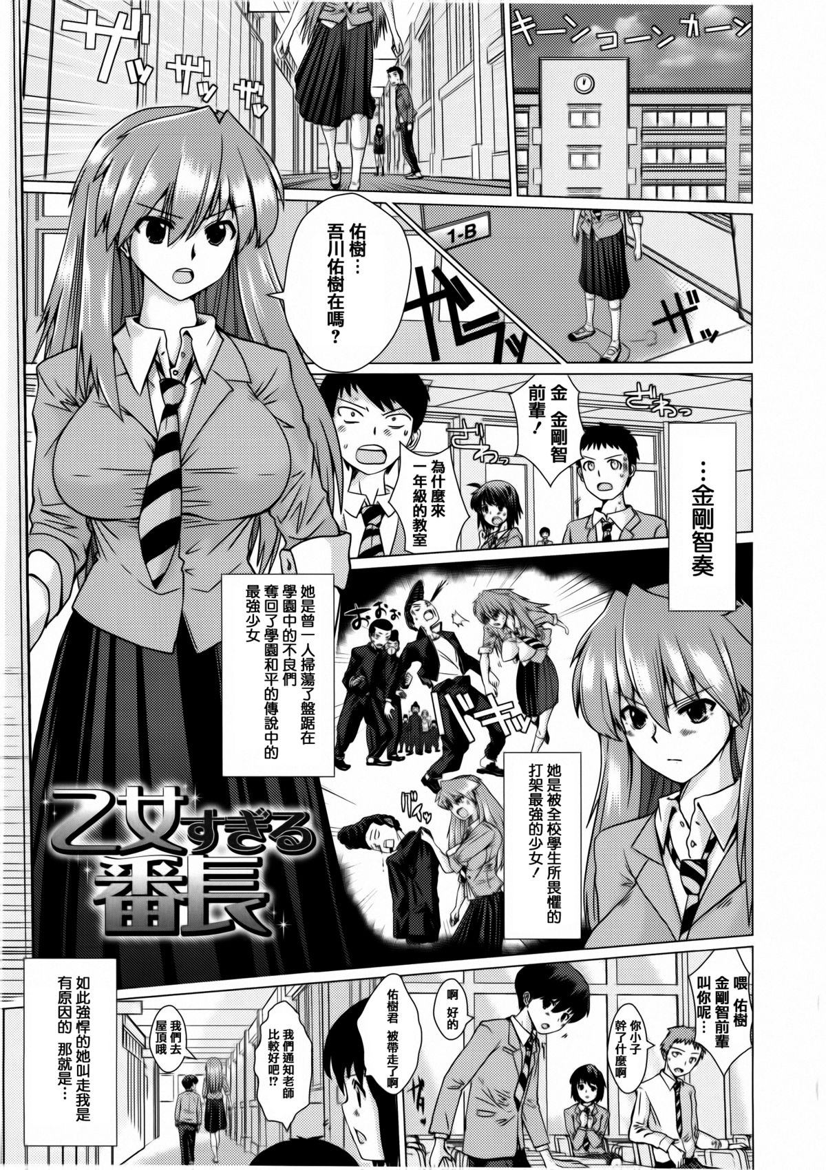 [Dokurosan] Torokeana [Chinese] [篆儀通文書坊漢化]全集