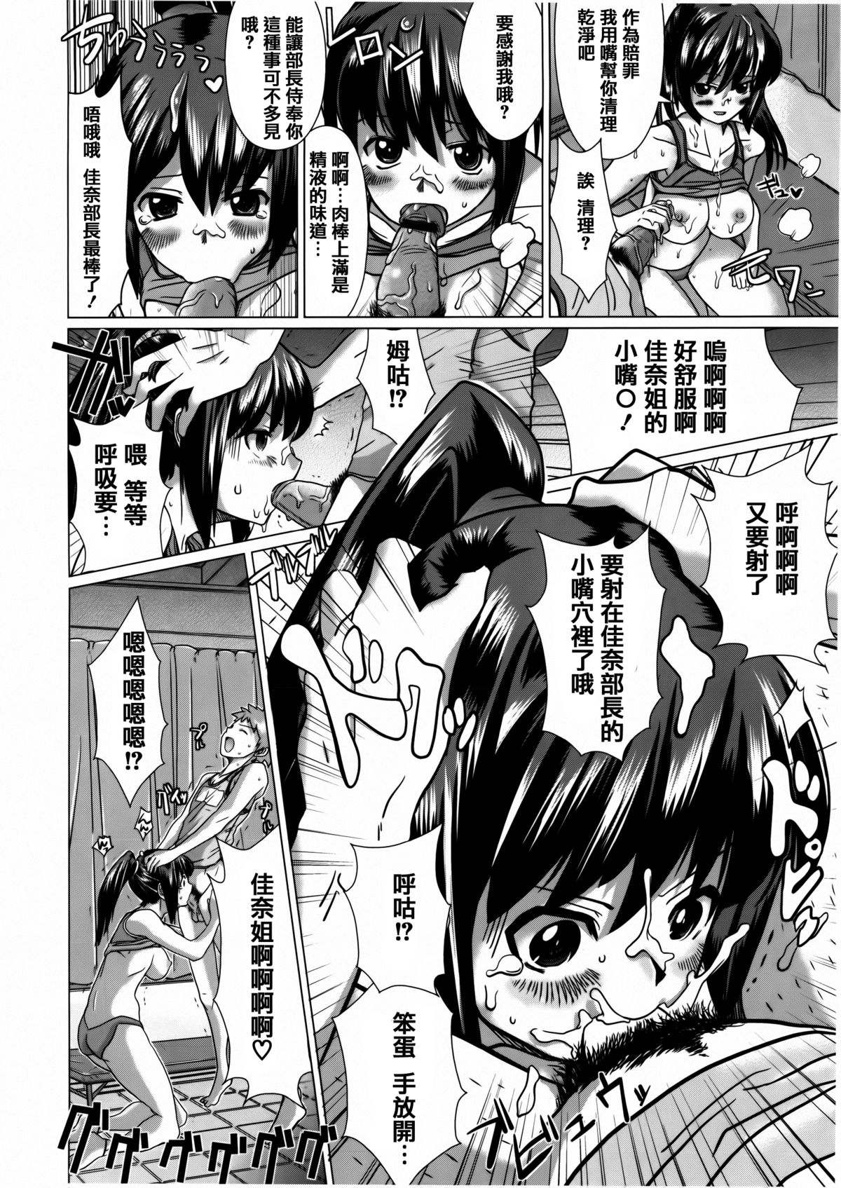 [Dokurosan] Torokeana [Chinese] [篆儀通文書坊漢化]全集