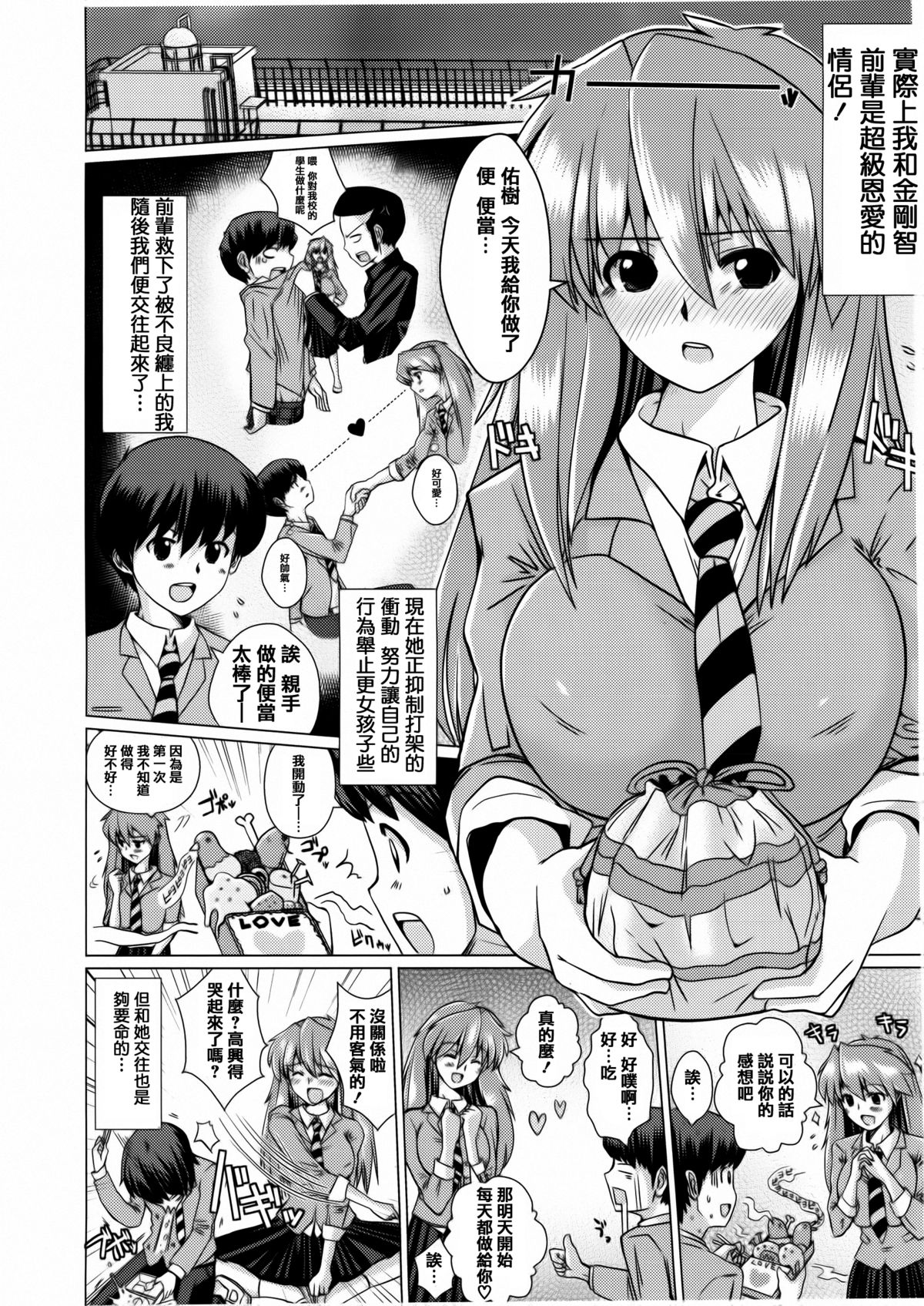 [Dokurosan] Torokeana [Chinese] [篆儀通文書坊漢化]全集