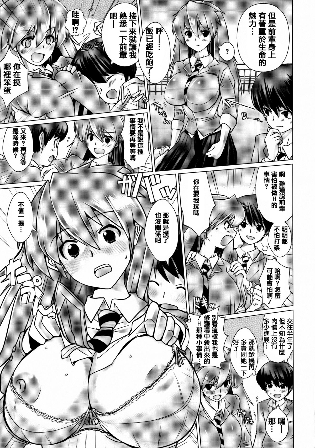 [Dokurosan] Torokeana [Chinese] [篆儀通文書坊漢化]全集