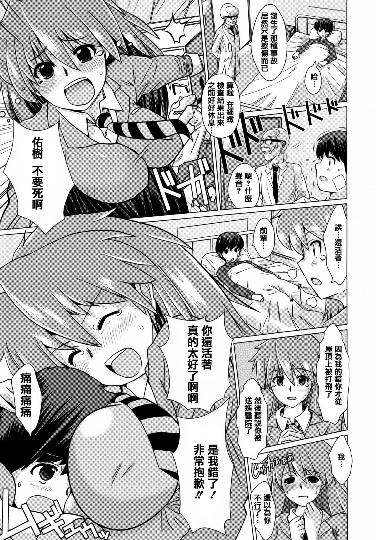 [Dokurosan] Torokeana [Chinese] [篆儀通文書坊漢化]全集