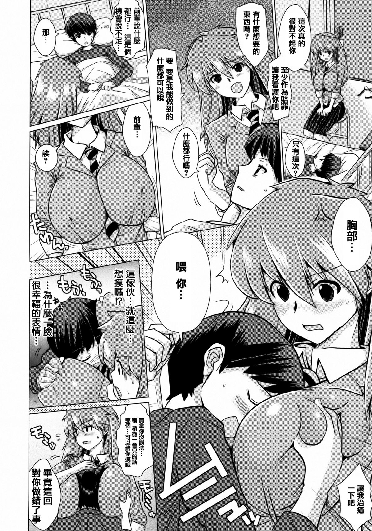 [Dokurosan] Torokeana [Chinese] [篆儀通文書坊漢化]全集