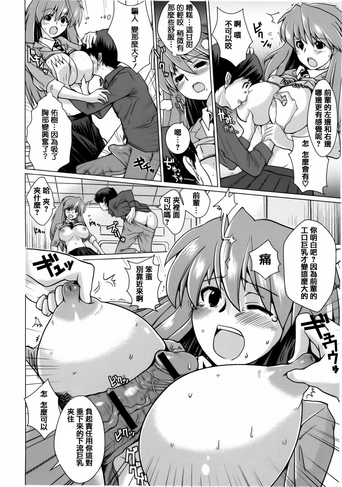 [Dokurosan] Torokeana [Chinese] [篆儀通文書坊漢化]全集