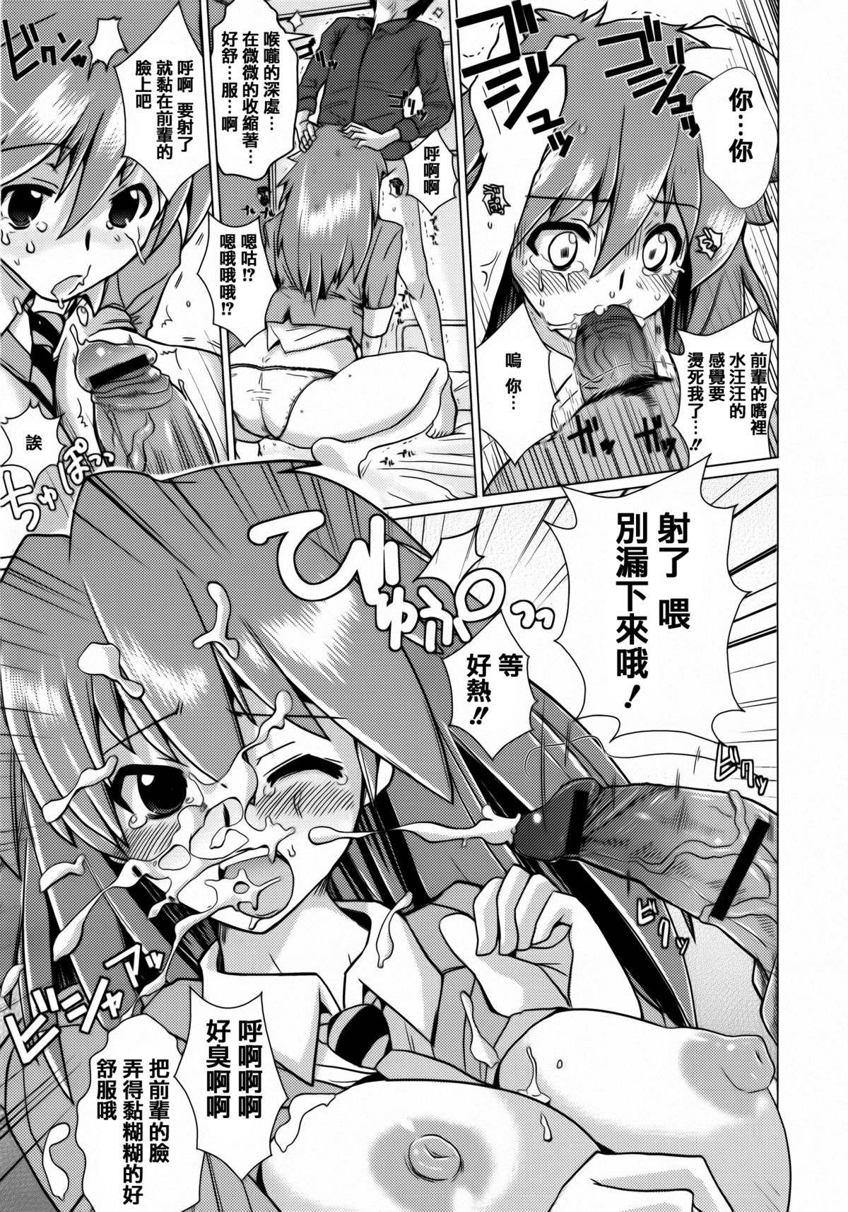 [Dokurosan] Torokeana [Chinese] [篆儀通文書坊漢化]全集