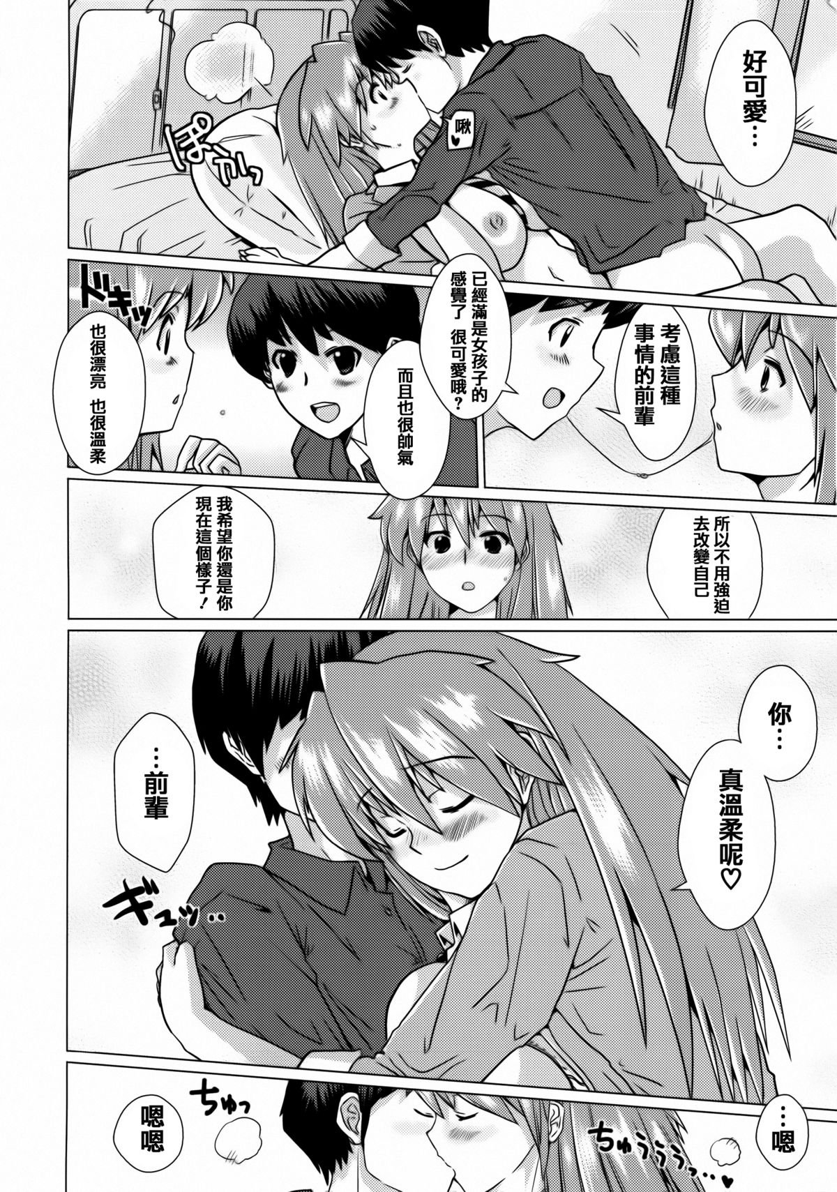 [Dokurosan] Torokeana [Chinese] [篆儀通文書坊漢化]全集