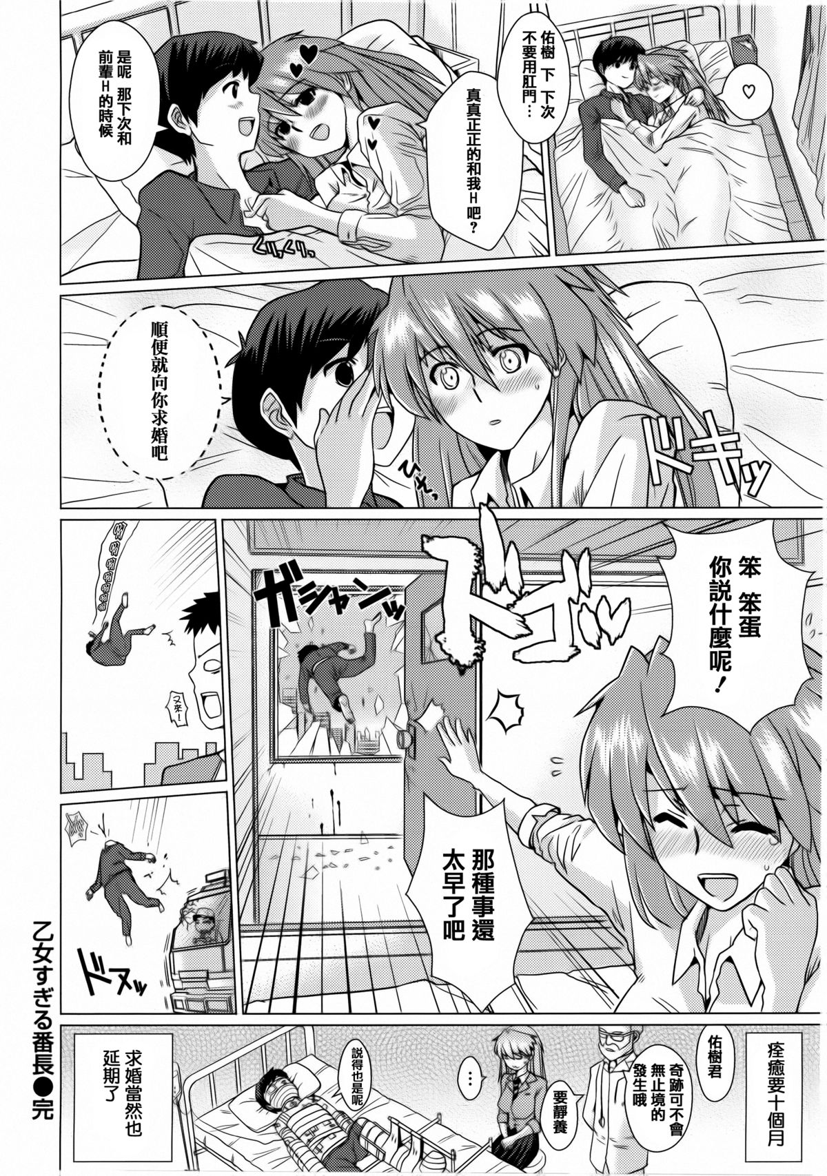 [Dokurosan] Torokeana [Chinese] [篆儀通文書坊漢化]全集