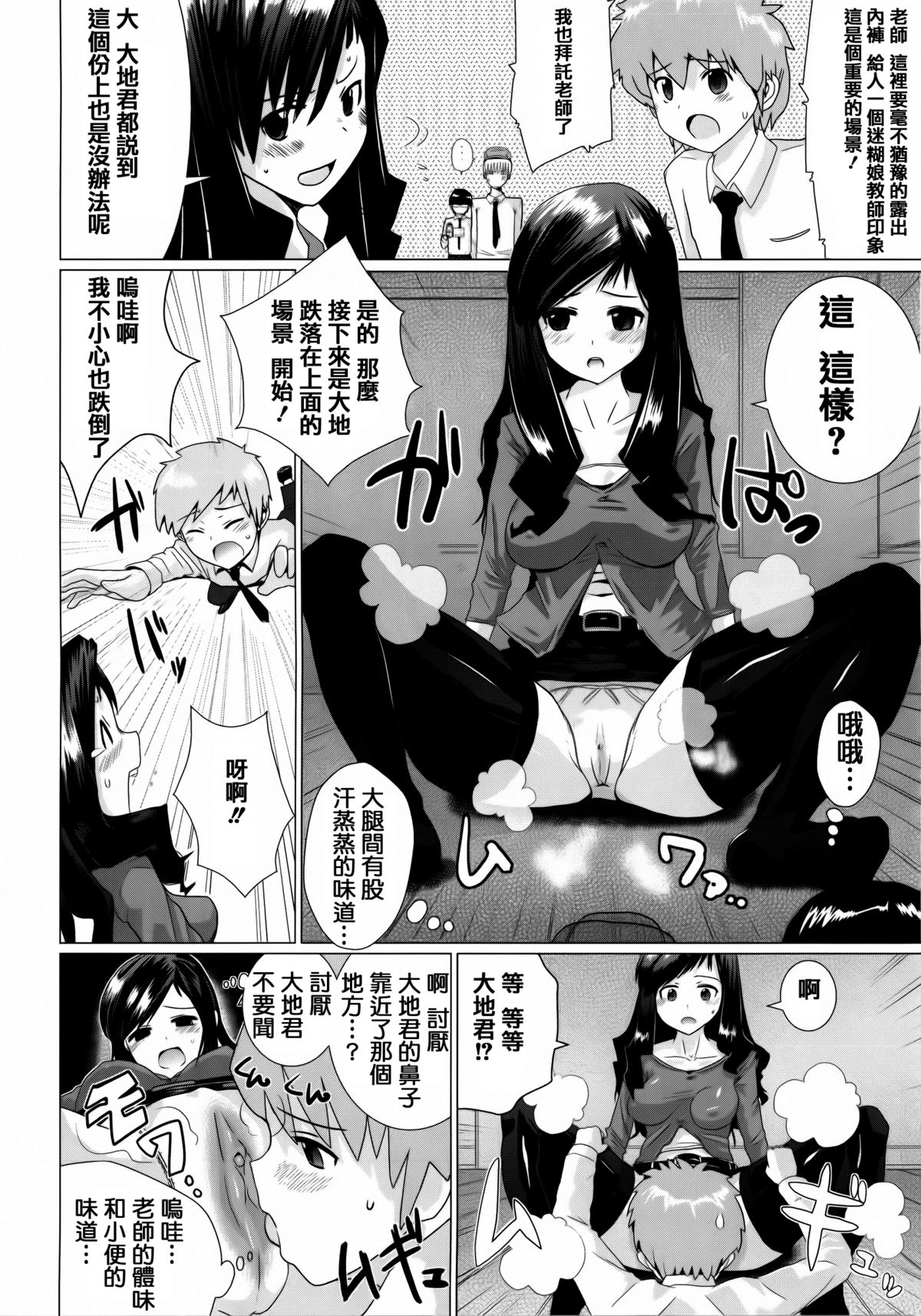 [Dokurosan] Torokeana [Chinese] [篆儀通文書坊漢化]全集