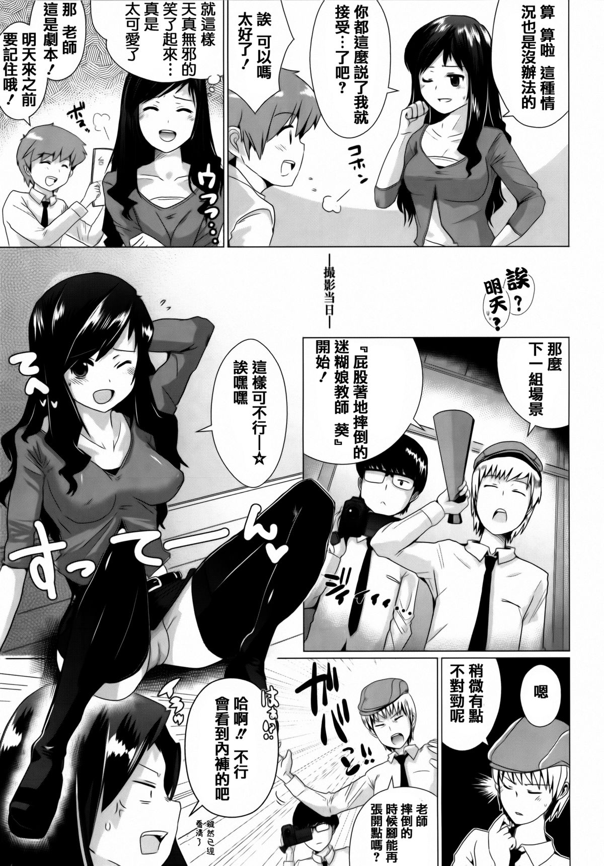 [Dokurosan] Torokeana [Chinese] [篆儀通文書坊漢化]全集