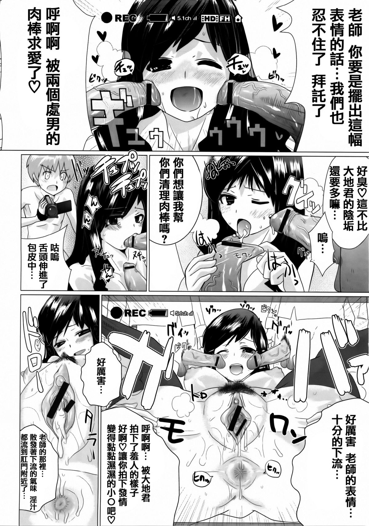 [Dokurosan] Torokeana [Chinese] [篆儀通文書坊漢化]全集