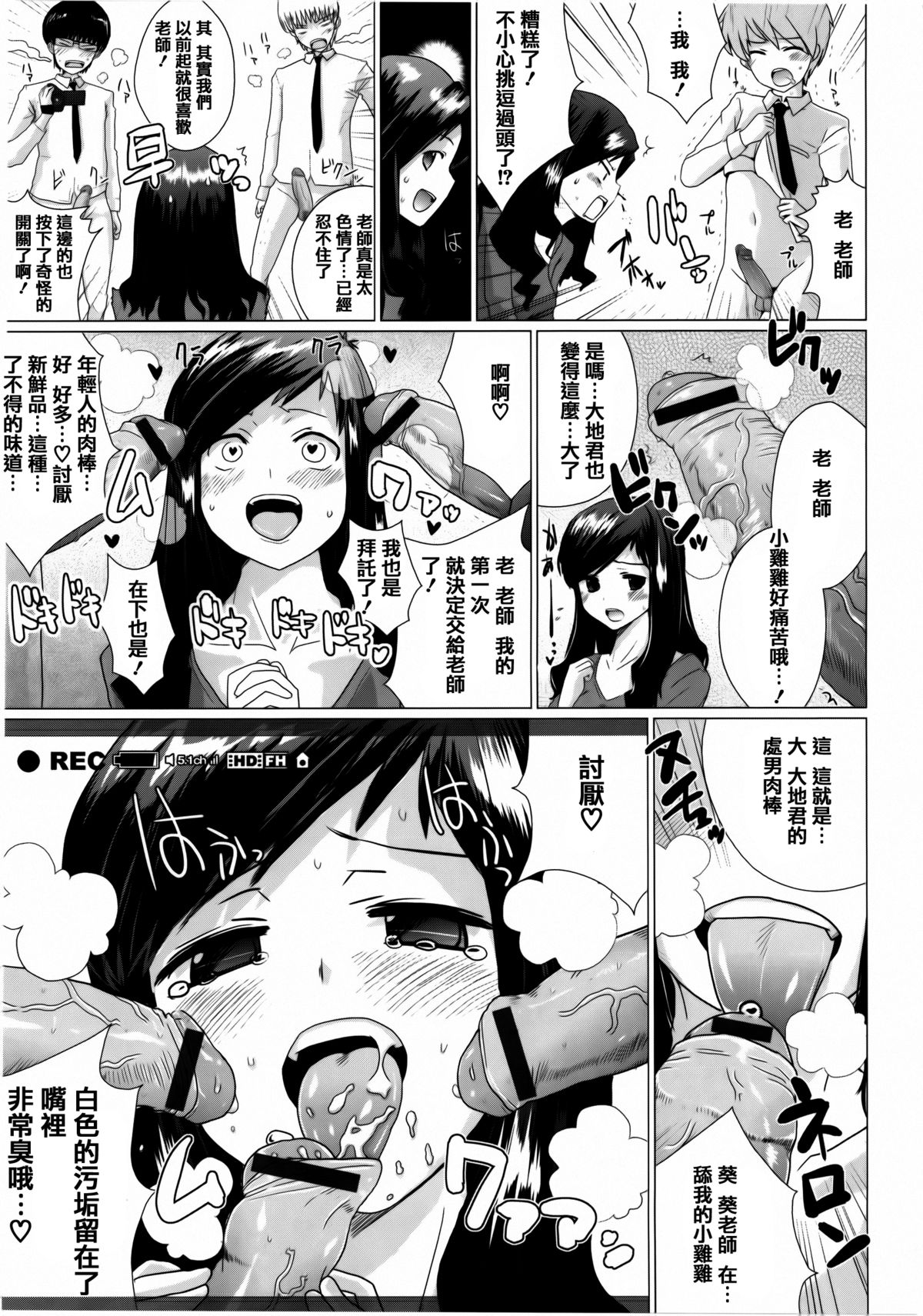 [Dokurosan] Torokeana [Chinese] [篆儀通文書坊漢化]全集