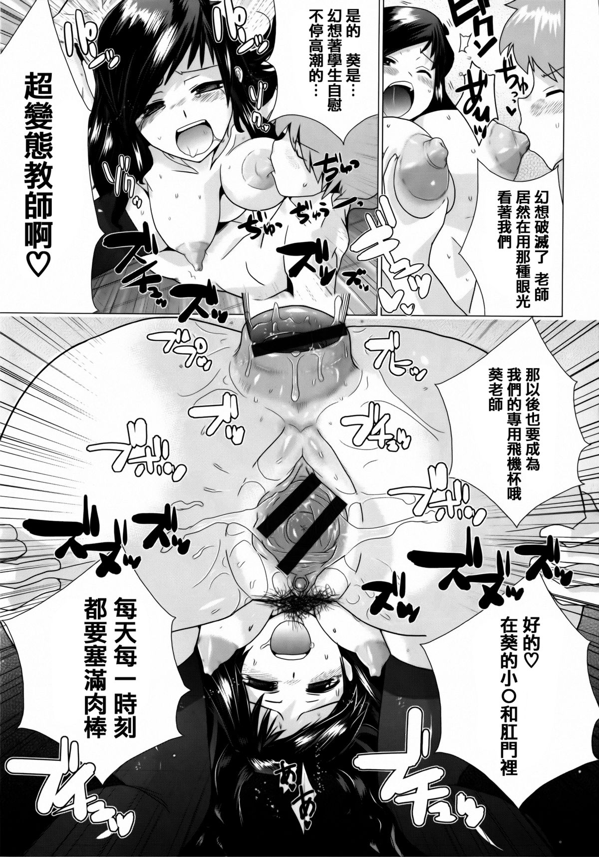 [Dokurosan] Torokeana [Chinese] [篆儀通文書坊漢化]全集